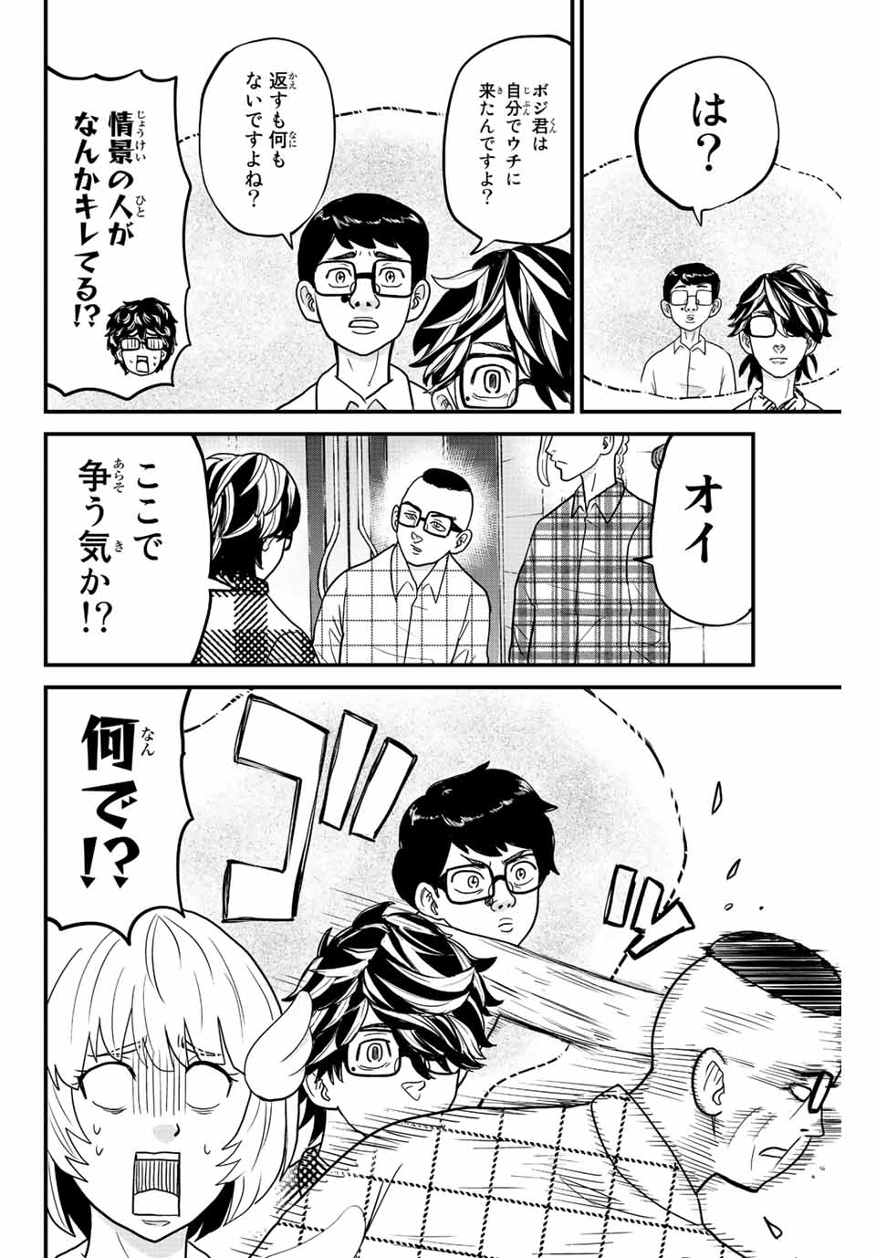 東大リベンジャーズ 第60話 - Page 10