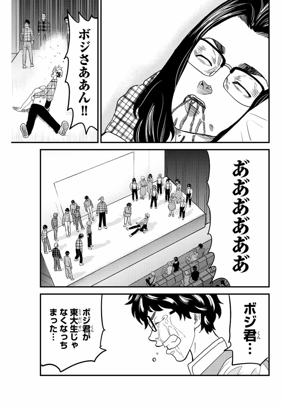 東大リベンジャーズ 第64話 - Page 7