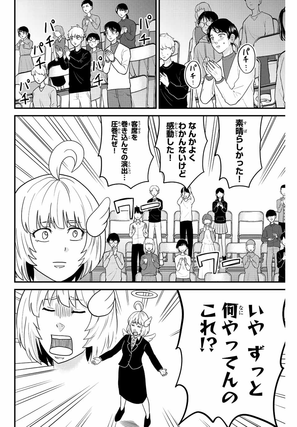 東大リベンジャーズ 第64話 - Page 10