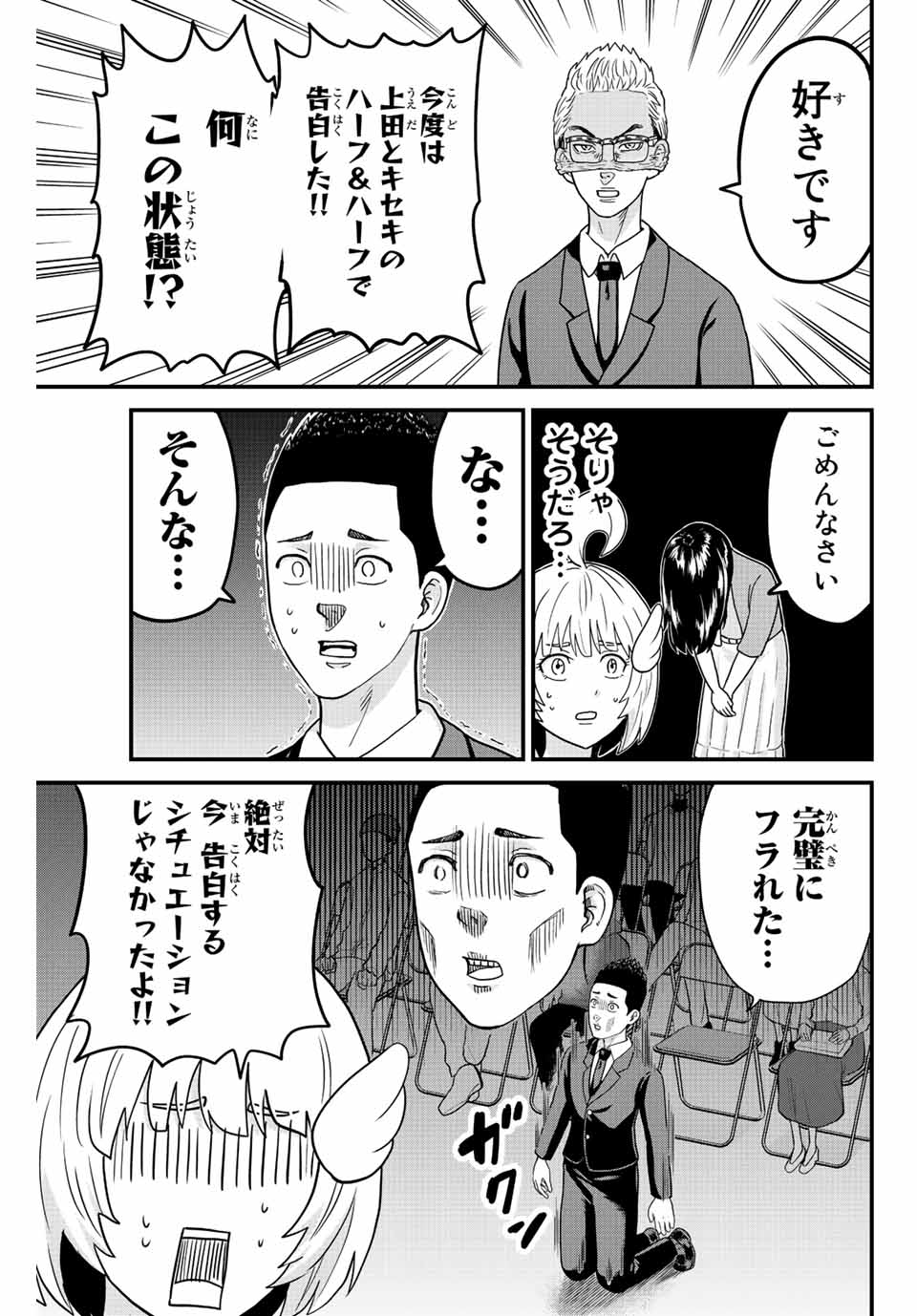 東大リベンジャーズ 第65話 - Page 9