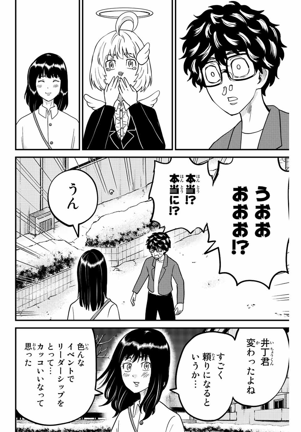 東大リベンジャーズ 第68話 - Page 10