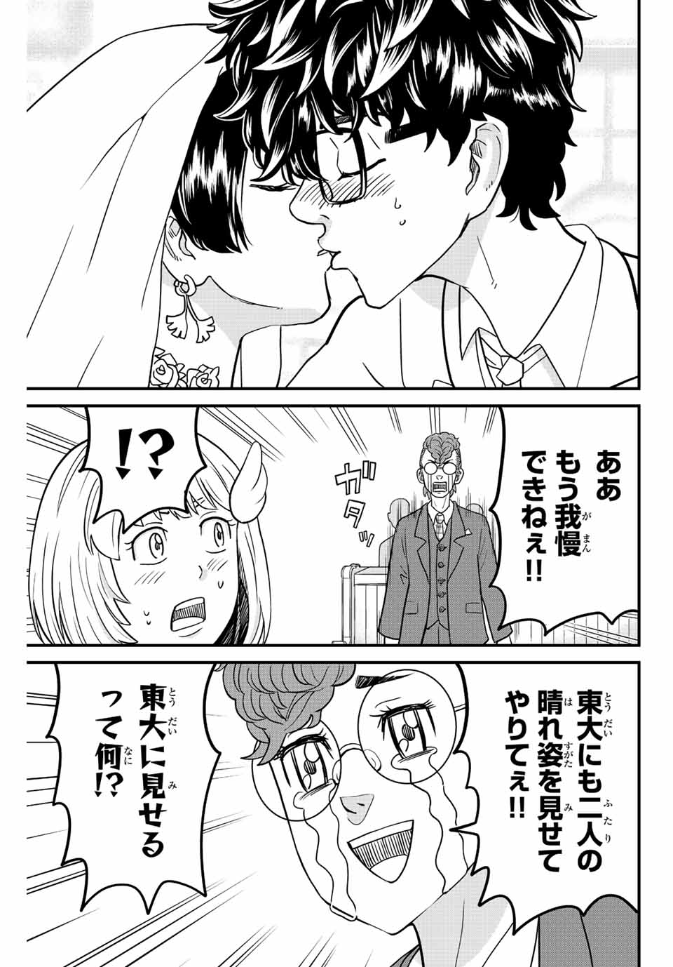 東大リベンジャーズ 第69話 - Page 9