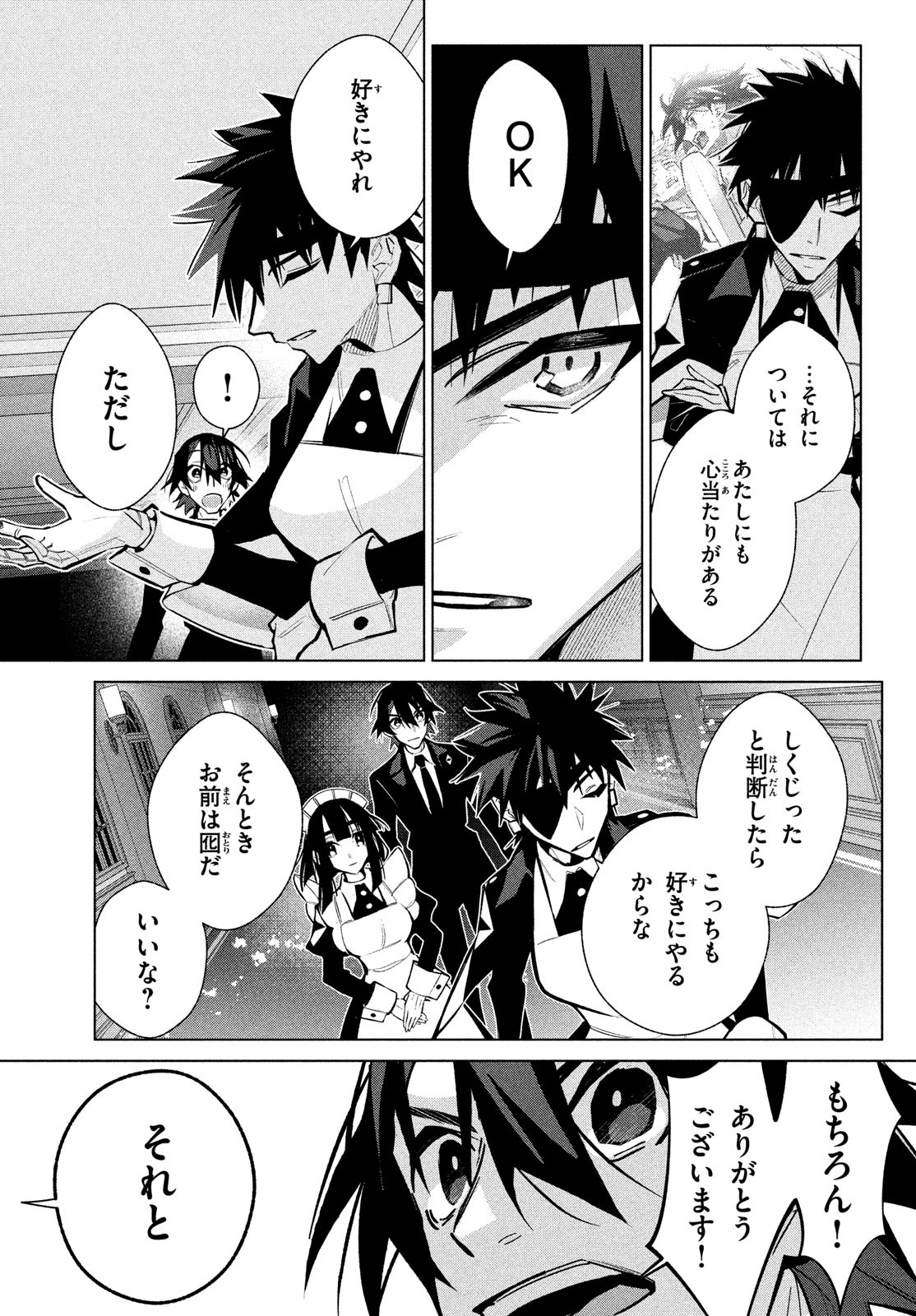 死神探偵エルリアの解 第12話 - Page 15