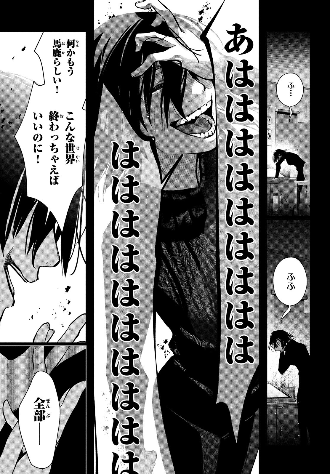 死神探偵エルリアの解 第13話 - Page 11