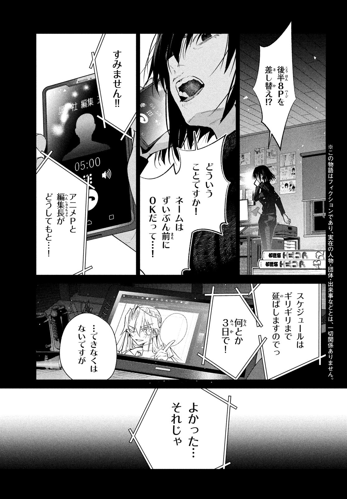死神探偵エルリアの解 第13話 - Page 3
