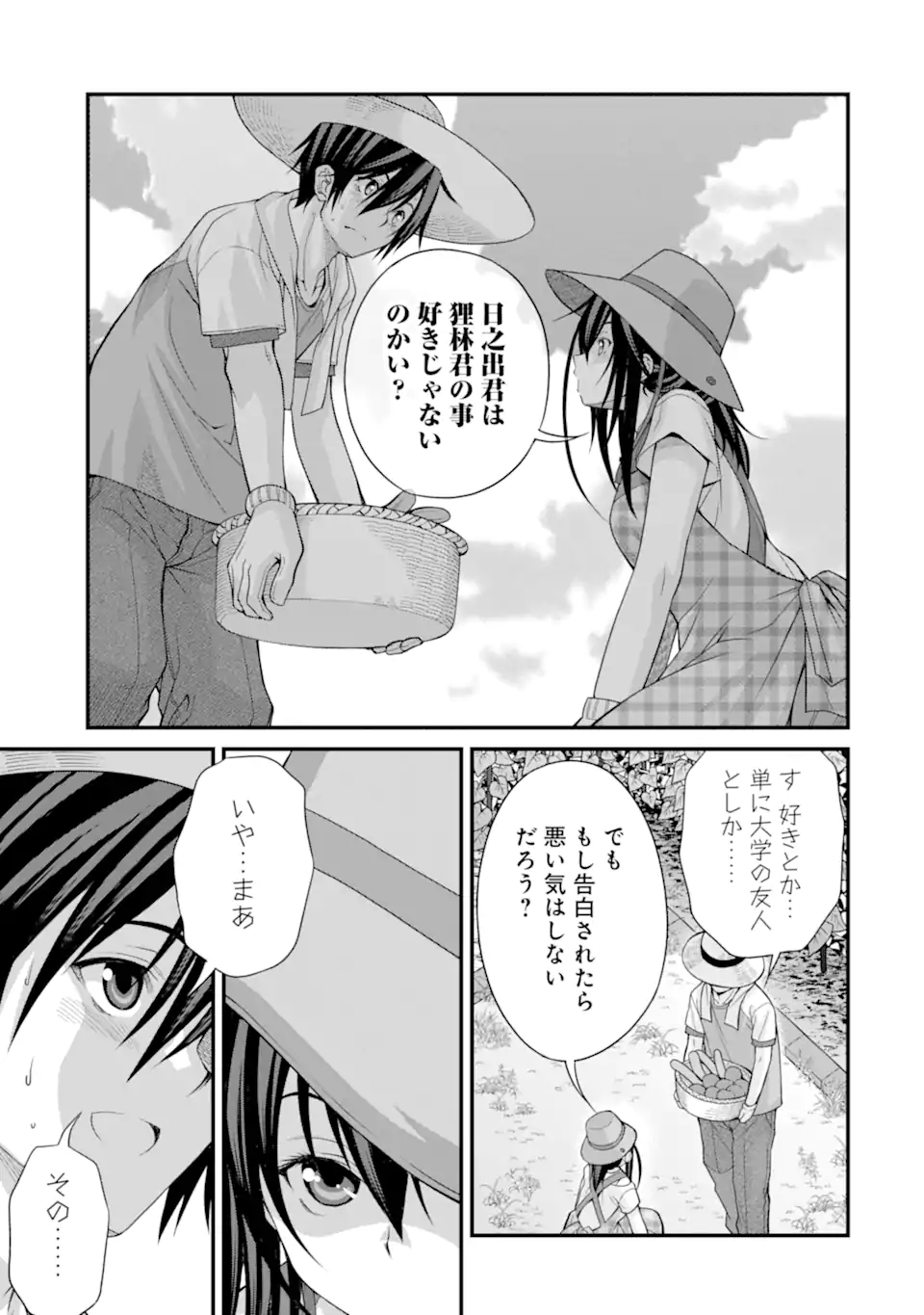 きれいな黒髪の高階さん（無職）と付き合うことになった 第13話 - Page 27