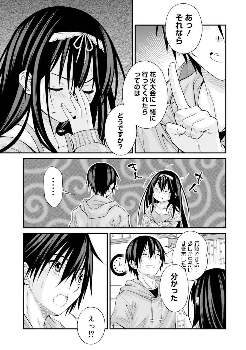 きれいな黒髪の高階さん（無職）と付き合うことになった 第18話 - Page 21