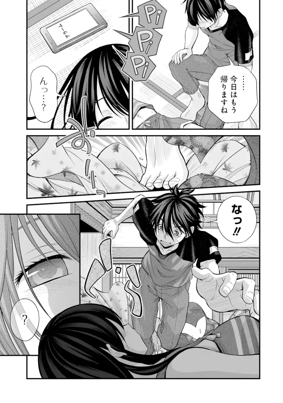 きれいな黒髪の高階さん（無職）と付き合うことになった 第21話 - Page 11