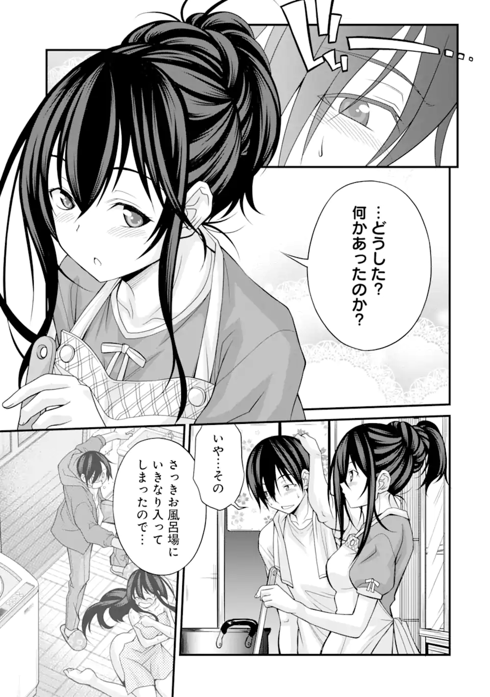 きれいな黒髪の高階さん（無職）と付き合うことになった 第4.1話 - Page 15