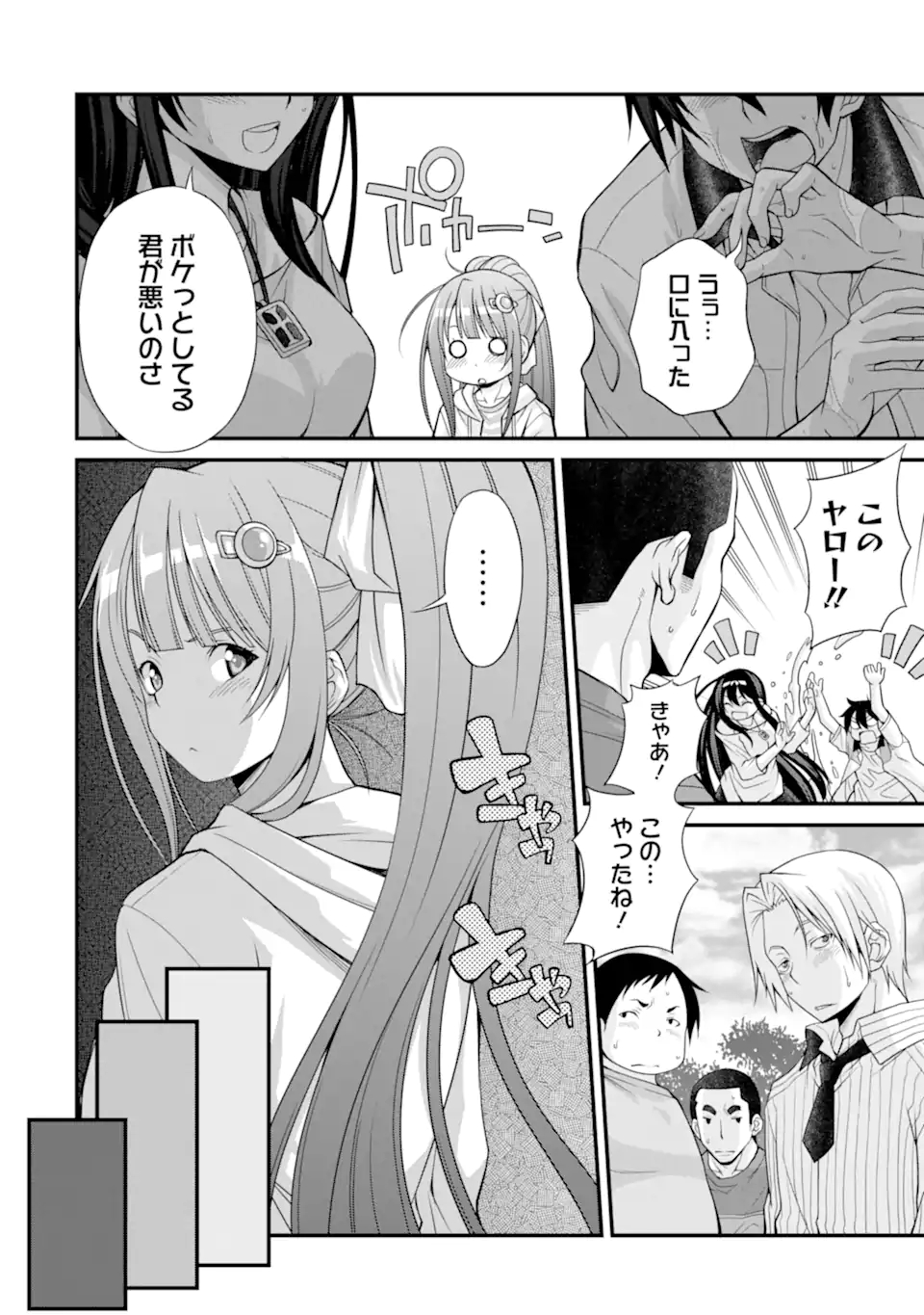 きれいな黒髪の高階さん（無職）と付き合うことになった 第7話 - Page 12