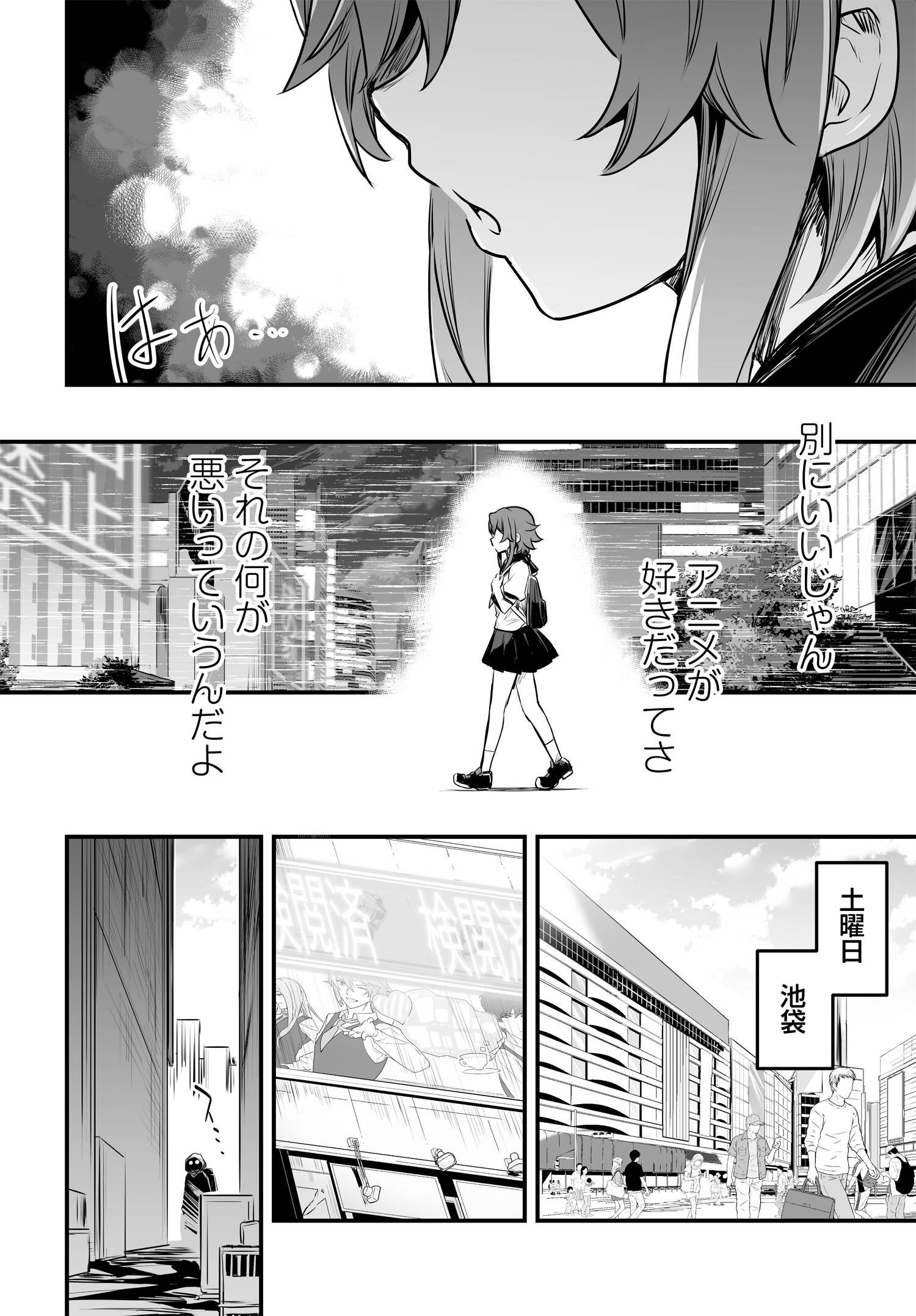 逆転世界ノ電池少女 第1話 - Page 16