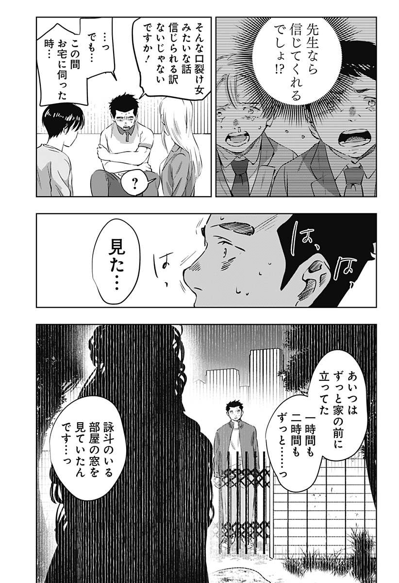 瀬文麗歩のイイ奇聞 第10話 - Page 13