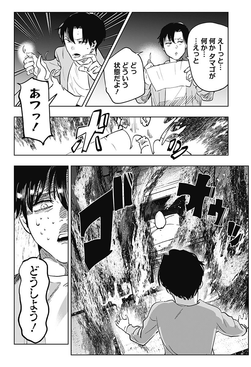 瀬文麗歩のイイ奇聞 第13話 - Page 18