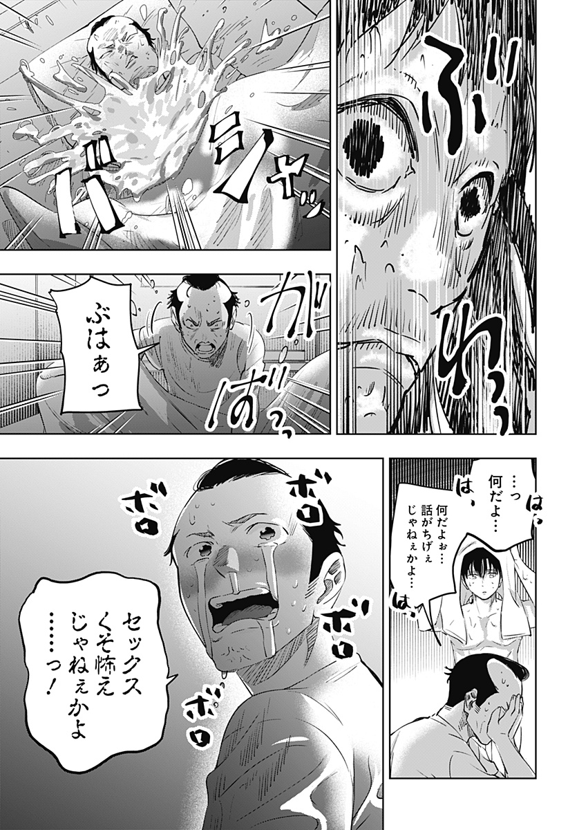 瀬文麗歩のイイ奇聞 第4話 - Page 18