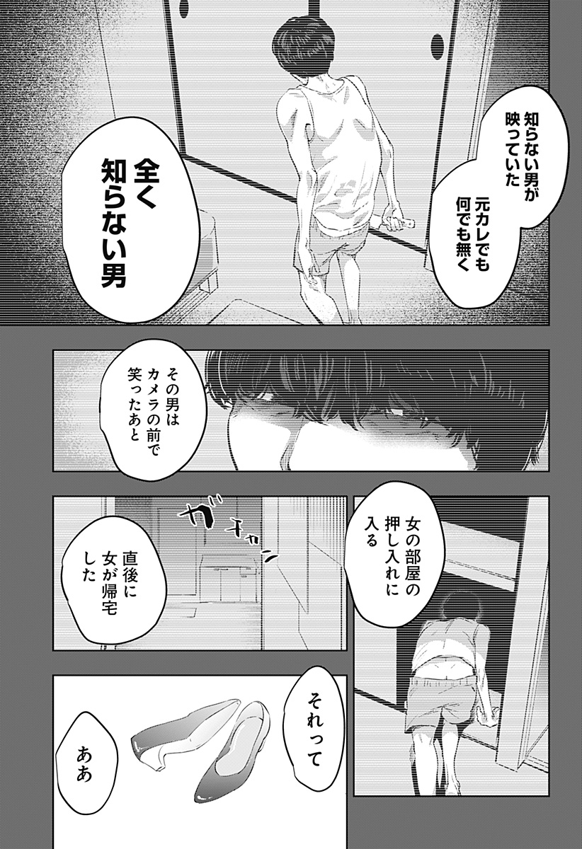 瀬文麗歩のイイ奇聞 第5話 - Page 7