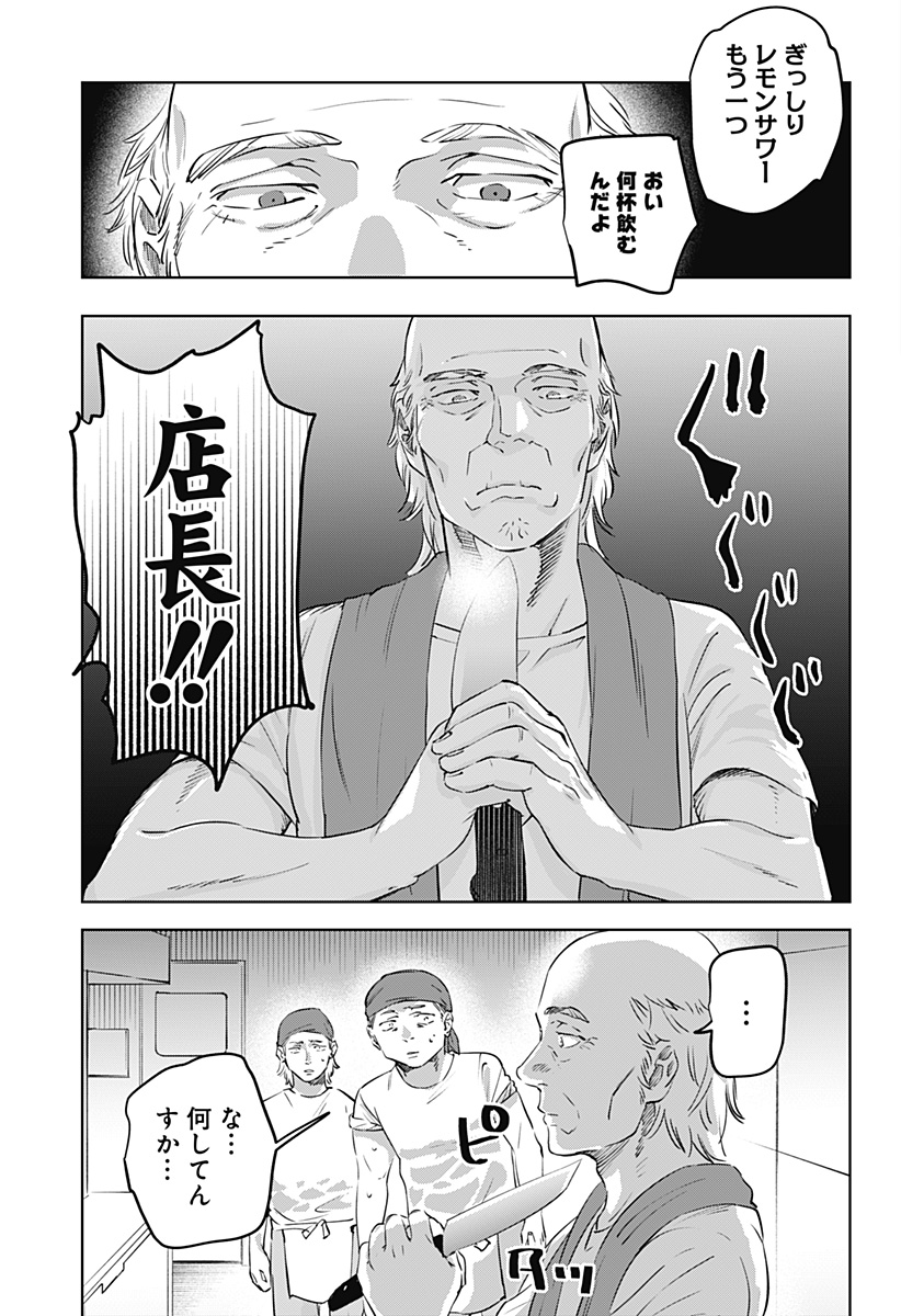 瀬文麗歩のイイ奇聞 第5話 - Page 9