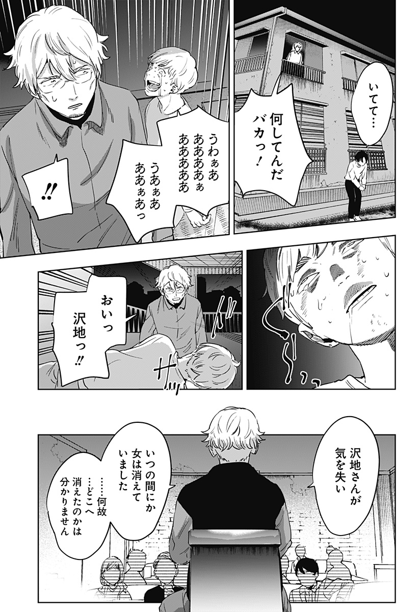 瀬文麗歩のイイ奇聞 第7話 - Page 17