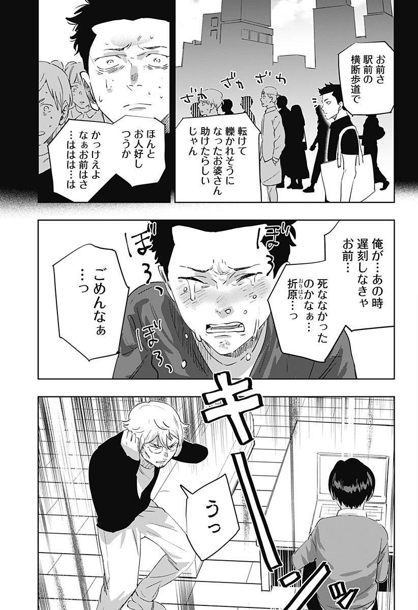 瀬文麗歩のイイ奇聞 第9話 - Page 15