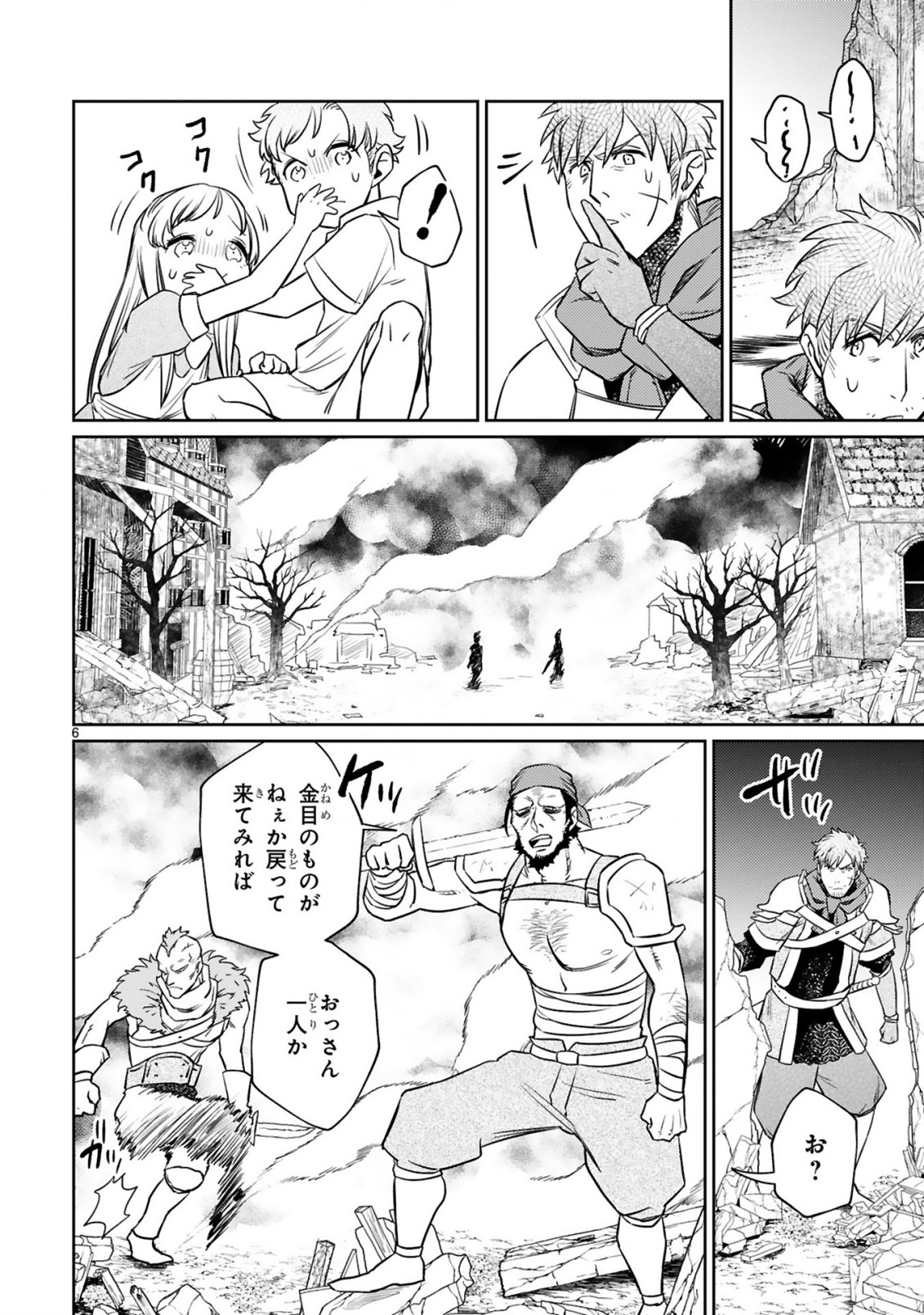 アラフォー冒険者、伝説となる~SSランクの娘に強化されたらSSSランクになりました~ 第12.1話 - Page 6