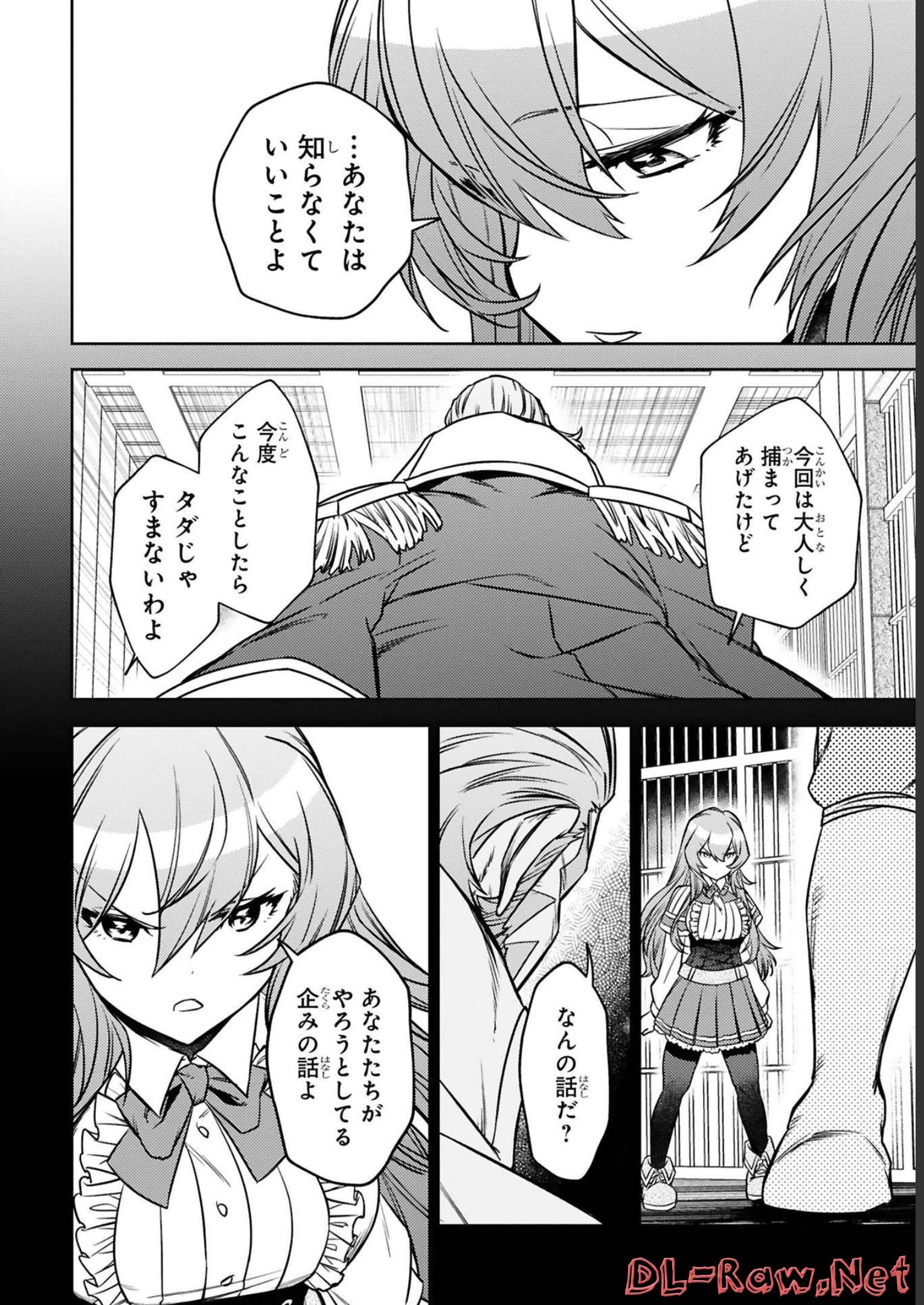 アラフォー冒険者、伝説となる~SSランクの娘に強化されたらSSSランクになりました~ 第17話 - Page 22