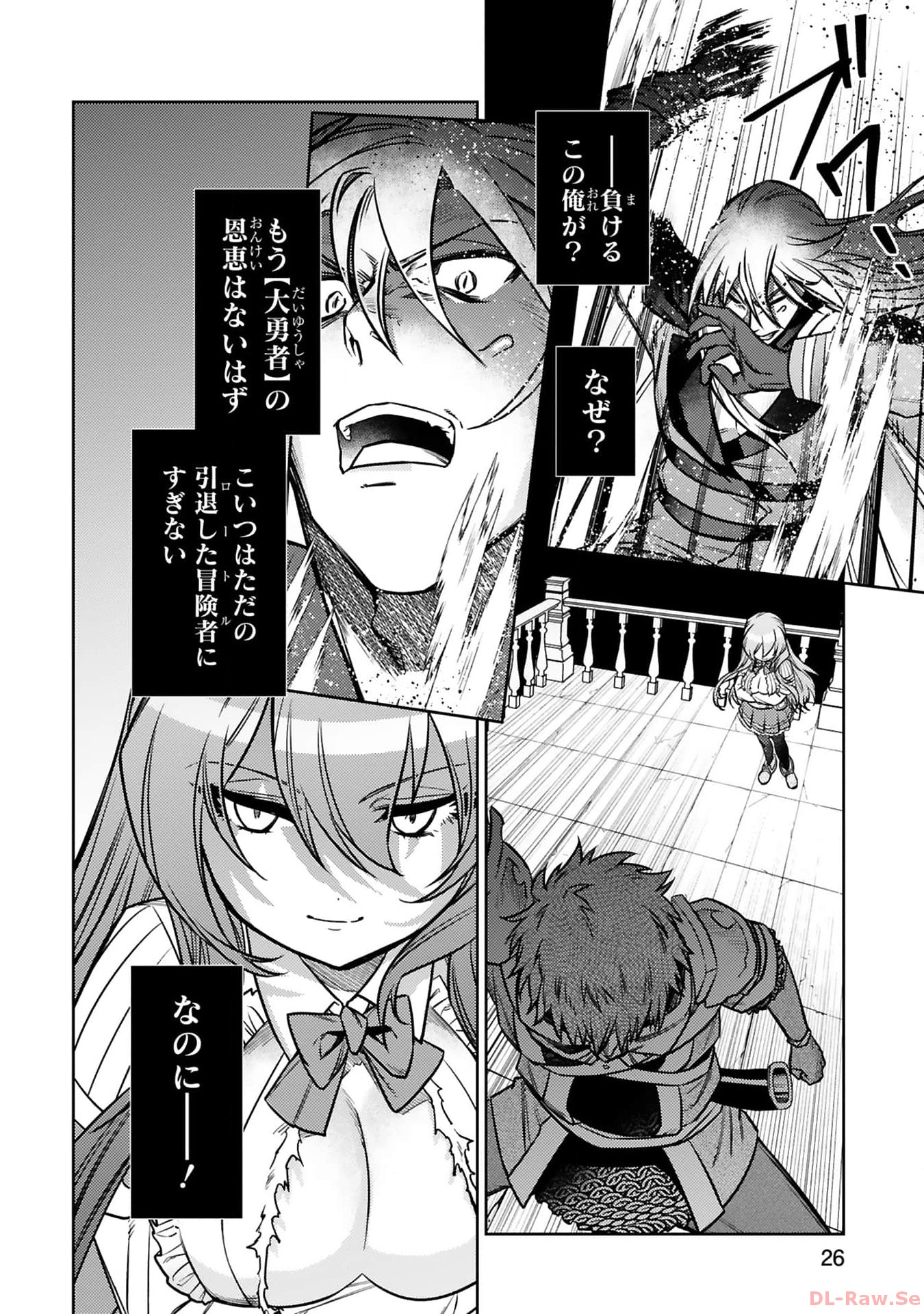 アラフォー冒険者、伝説となる~SSランクの娘に強化されたらSSSランクになりました~ 第24話 - Page 24