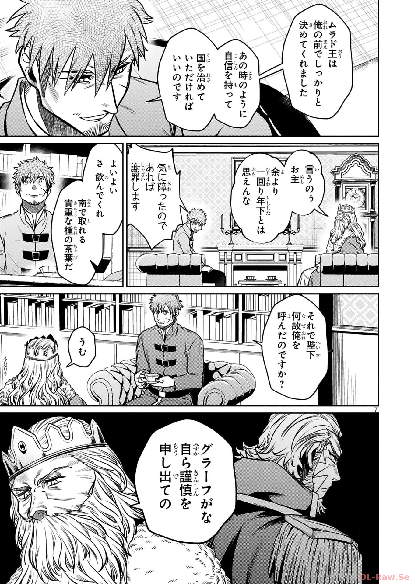 アラフォー冒険者、伝説となる~SSランクの娘に強化されたらSSSランクになりました~ 第26話 - Page 6