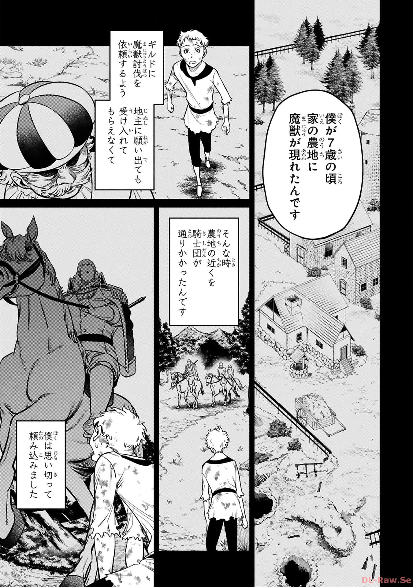 アラフォー冒険者、伝説となる~SSランクの娘に強化されたらSSSランクになりました~ 第28話 - Page 21