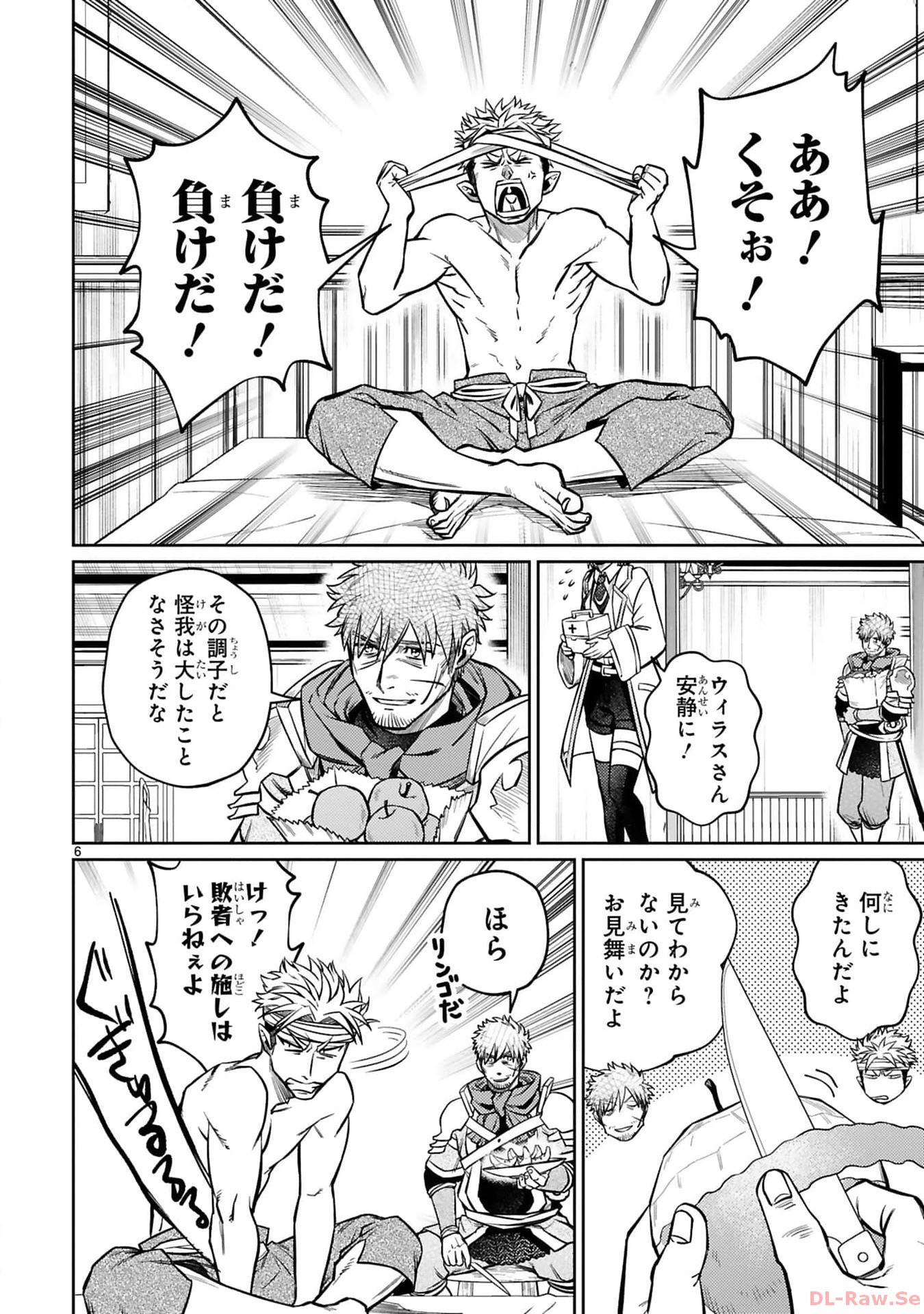 アラフォー冒険者、伝説となる~SSランクの娘に強化されたらSSSランクになりました~ 第28話 - Page 6