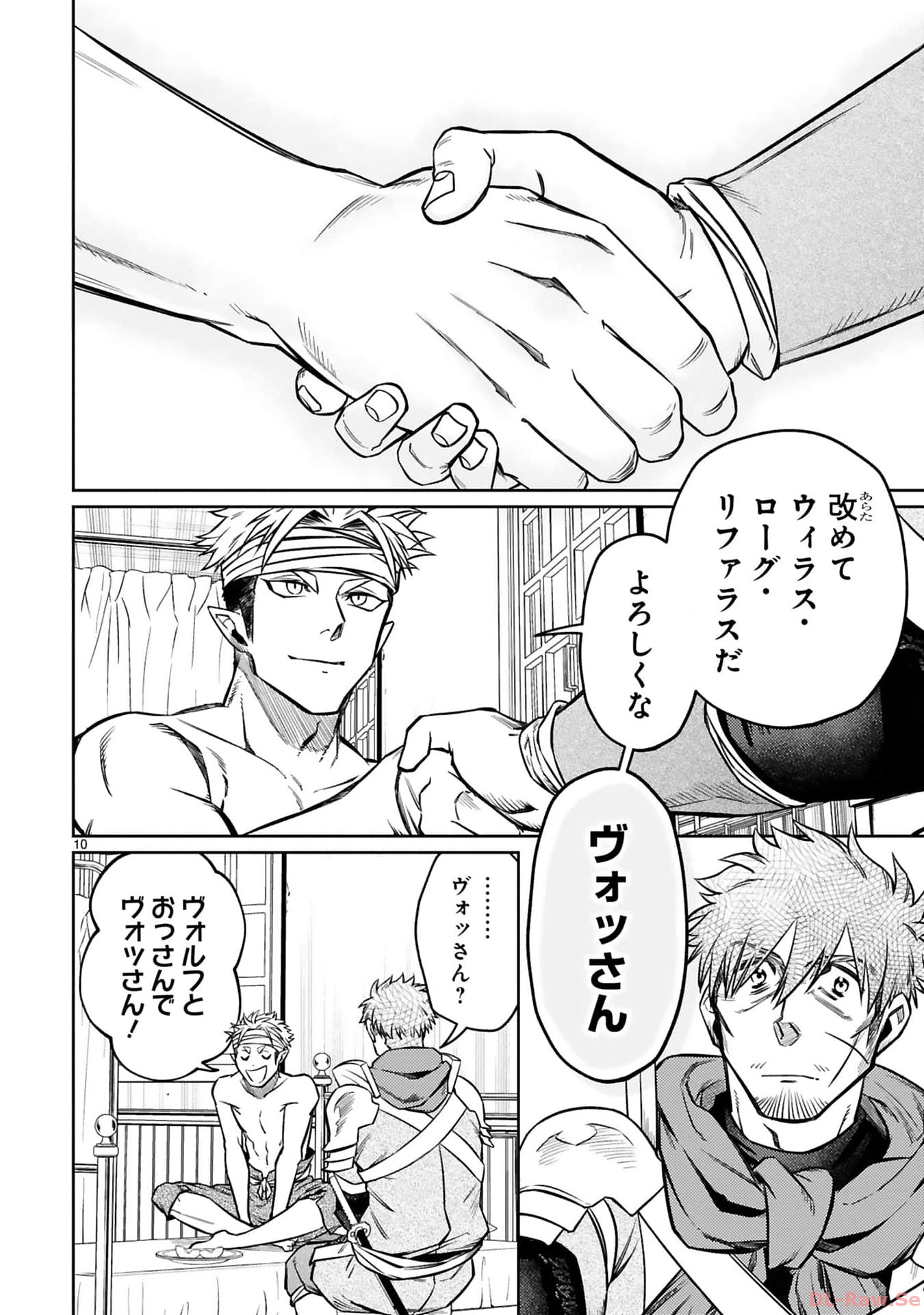 アラフォー冒険者、伝説となる~SSランクの娘に強化されたらSSSランクになりました~ 第28話 - Page 10