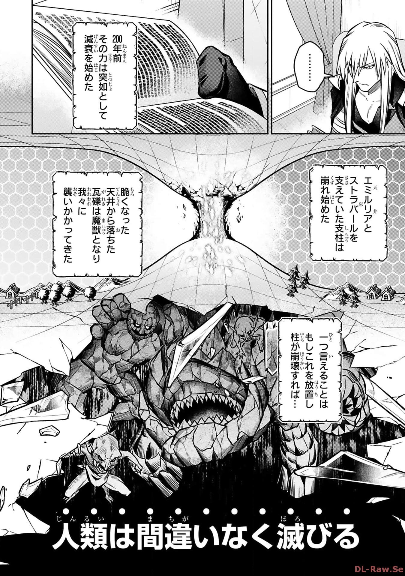 アラフォー冒険者、伝説となる~SSランクの娘に強化されたらSSSランクになりました~ 第30話 - Page 10