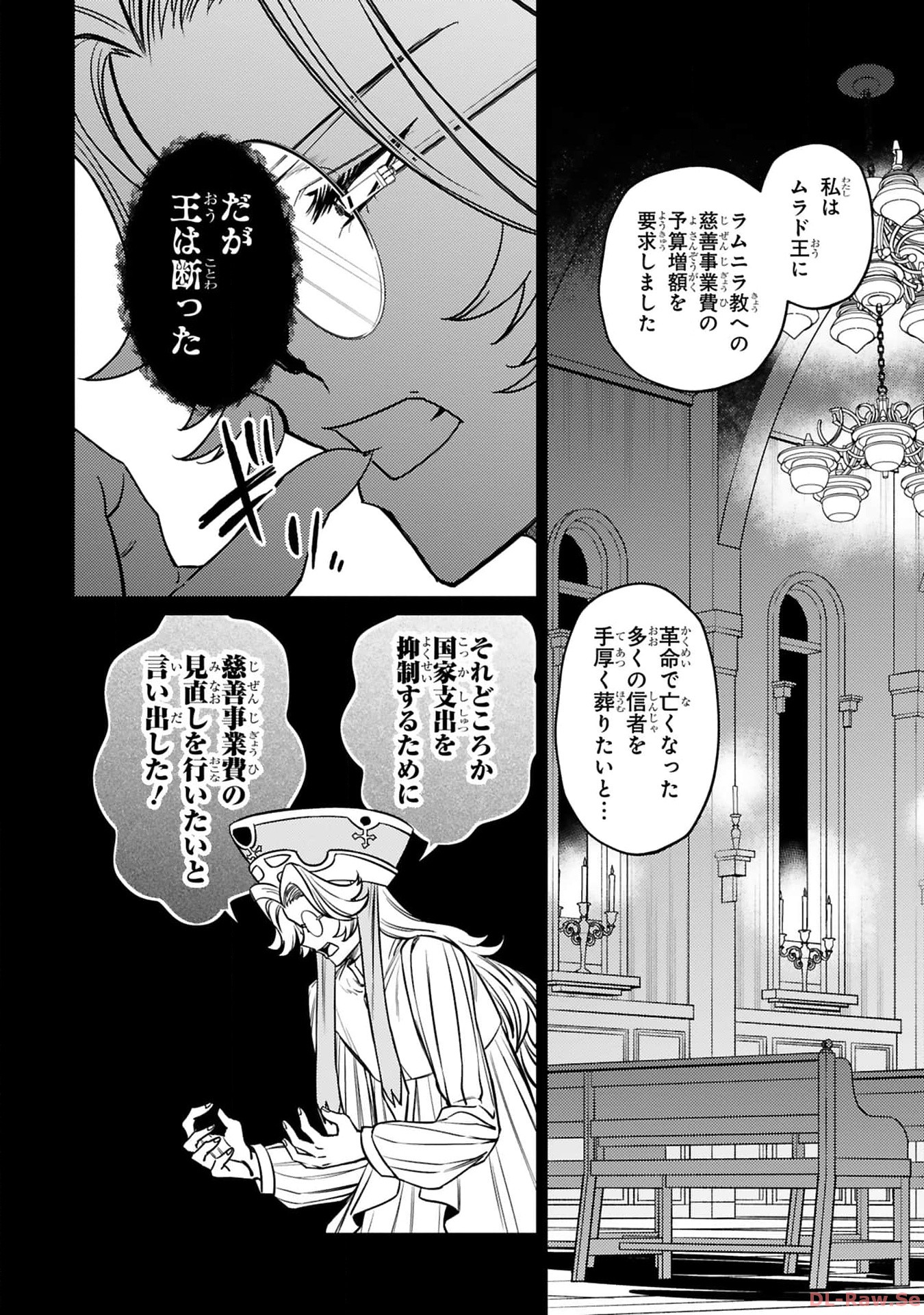 アラフォー冒険者、伝説となる~SSランクの娘に強化されたらSSSランクになりました~ 第34話 - Page 22