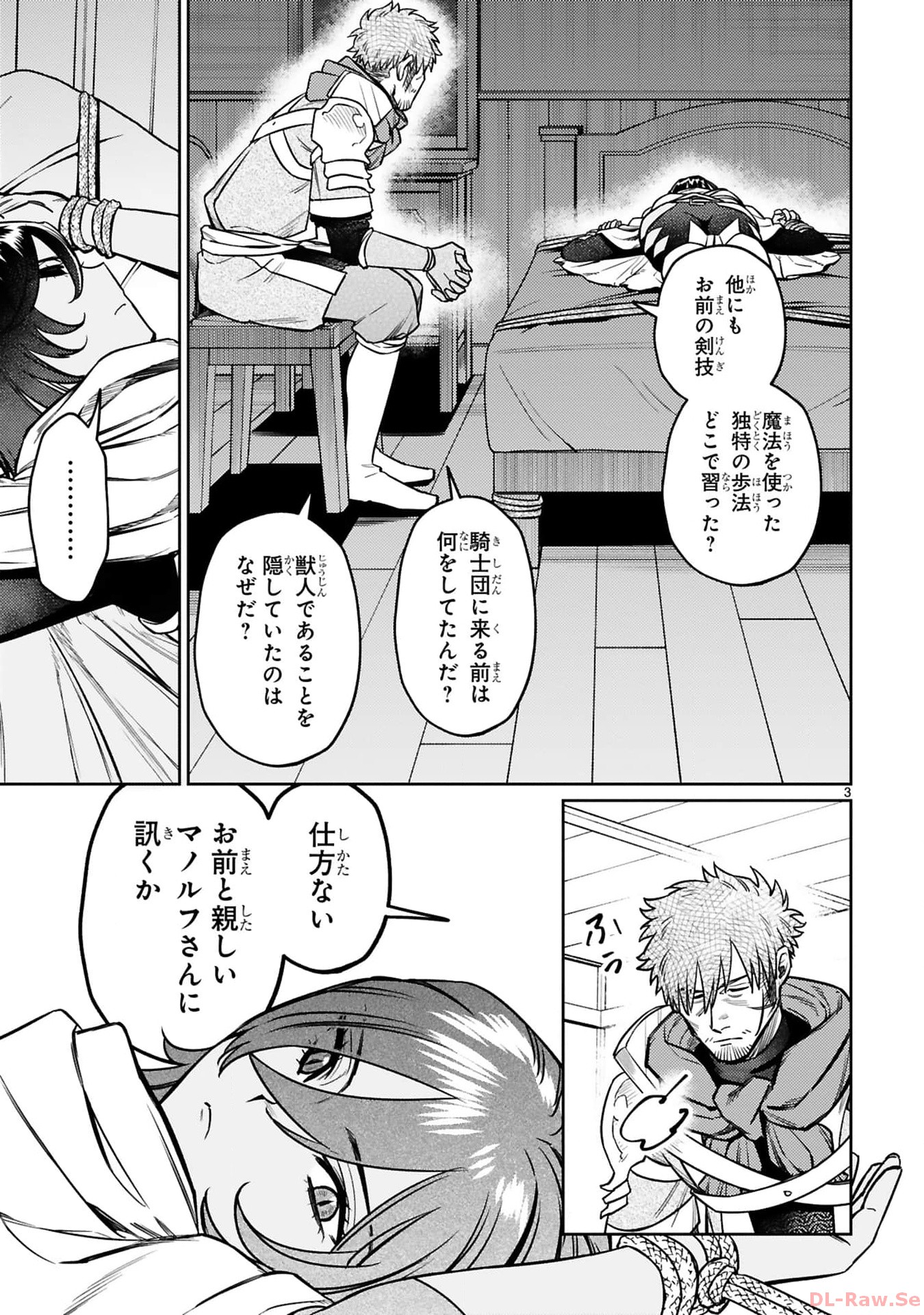 アラフォー冒険者、伝説となる~SSランクの娘に強化されたらSSSランクになりました~ 第35話 - Page 3