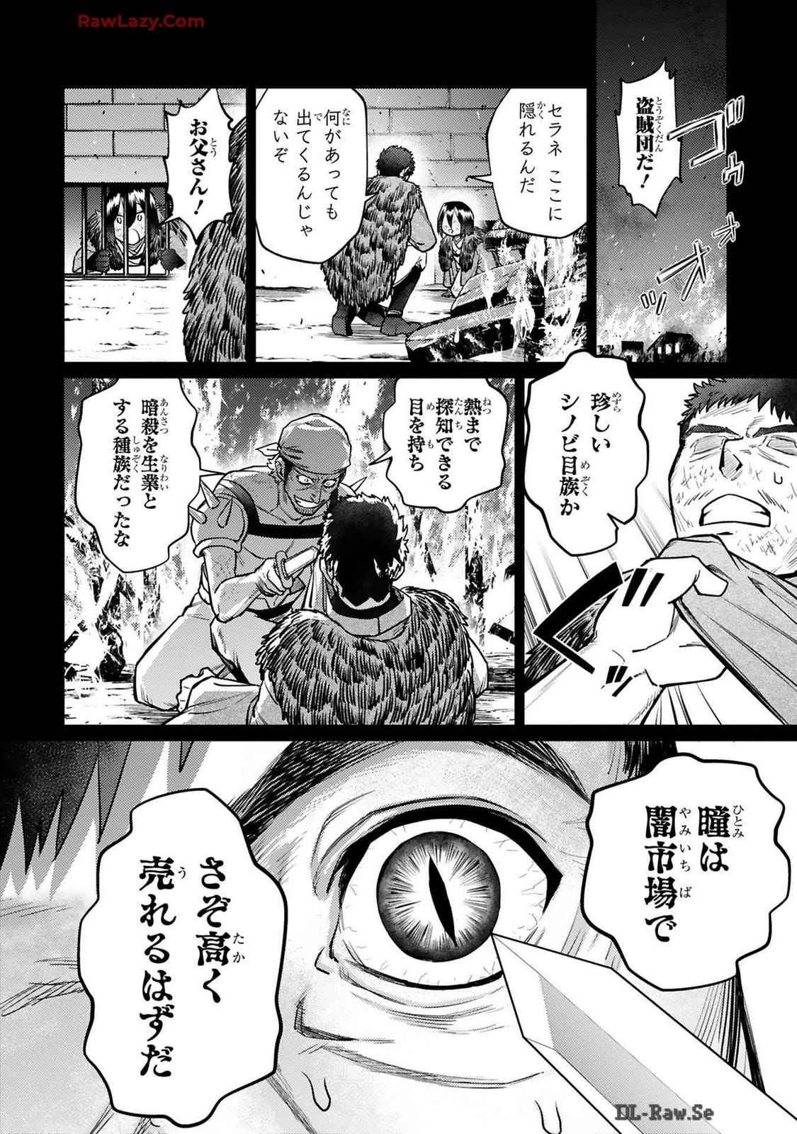 アラフォー冒険者、伝説となる~SSランクの娘に強化されたらSSSランクになりました~ 第36話 - Page 2