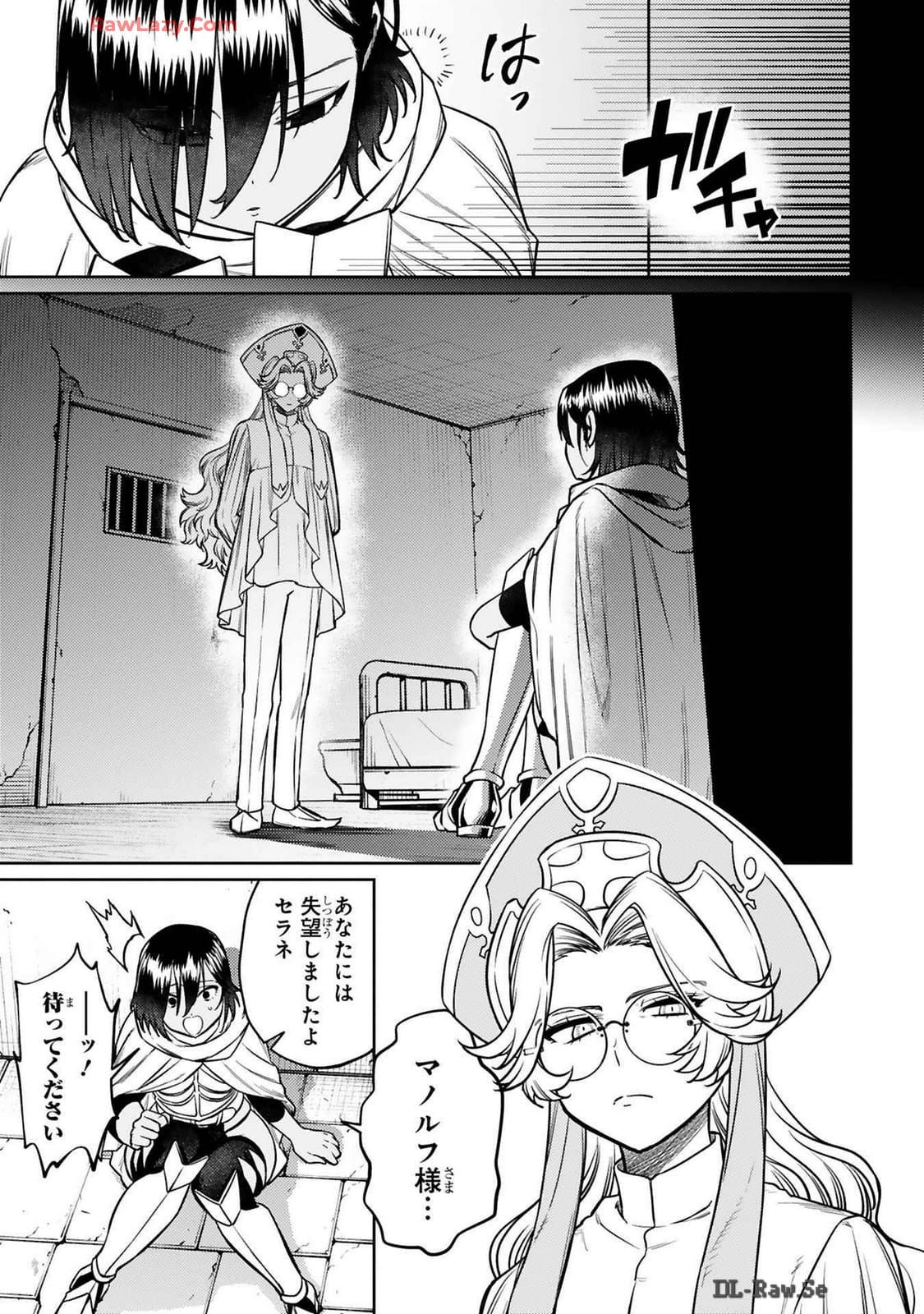 アラフォー冒険者、伝説となる~SSランクの娘に強化されたらSSSランクになりました~ 第36話 - Page 5