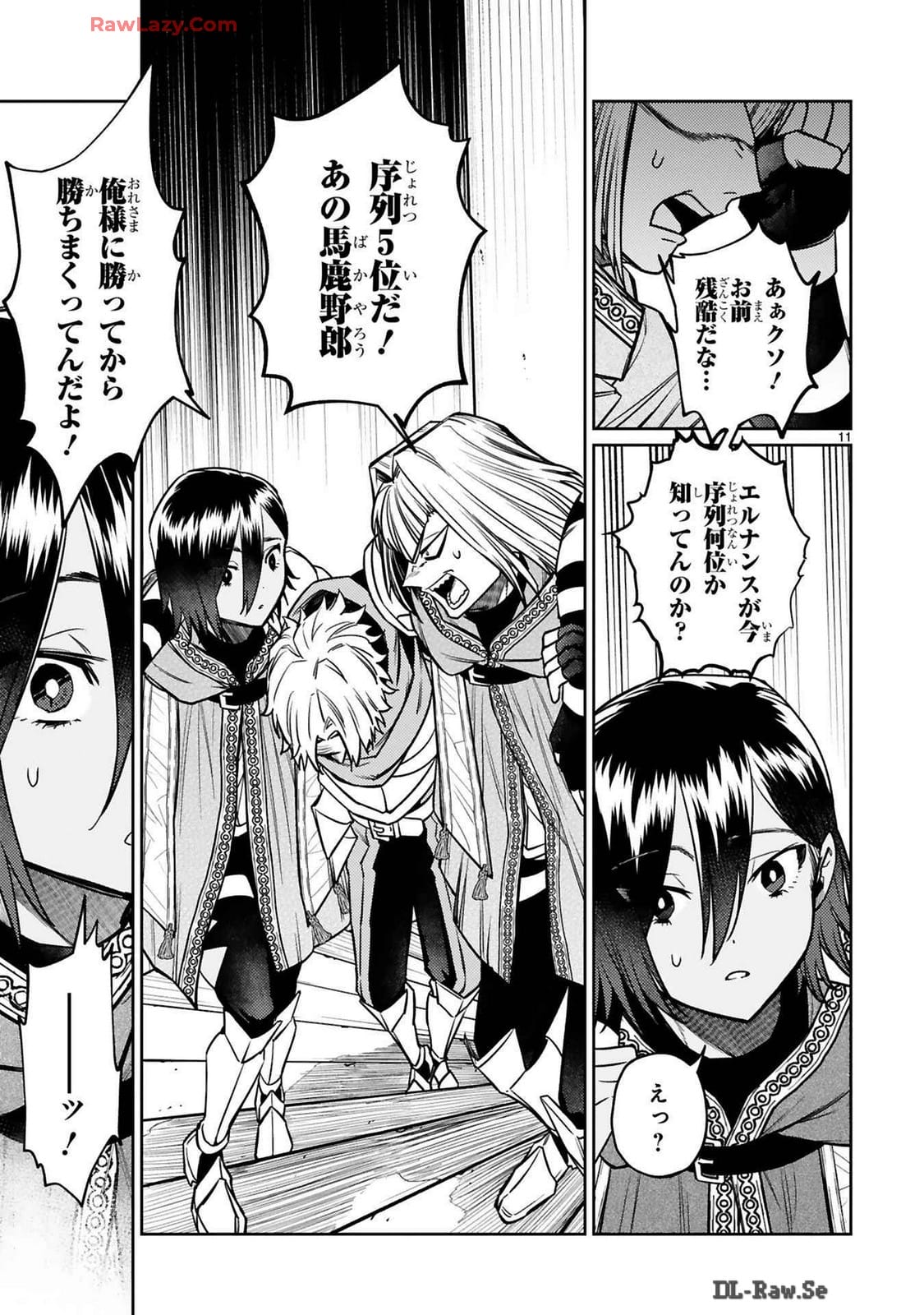 アラフォー冒険者、伝説となる~SSランクの娘に強化されたらSSSランクになりました~ 第38話 - Page 11