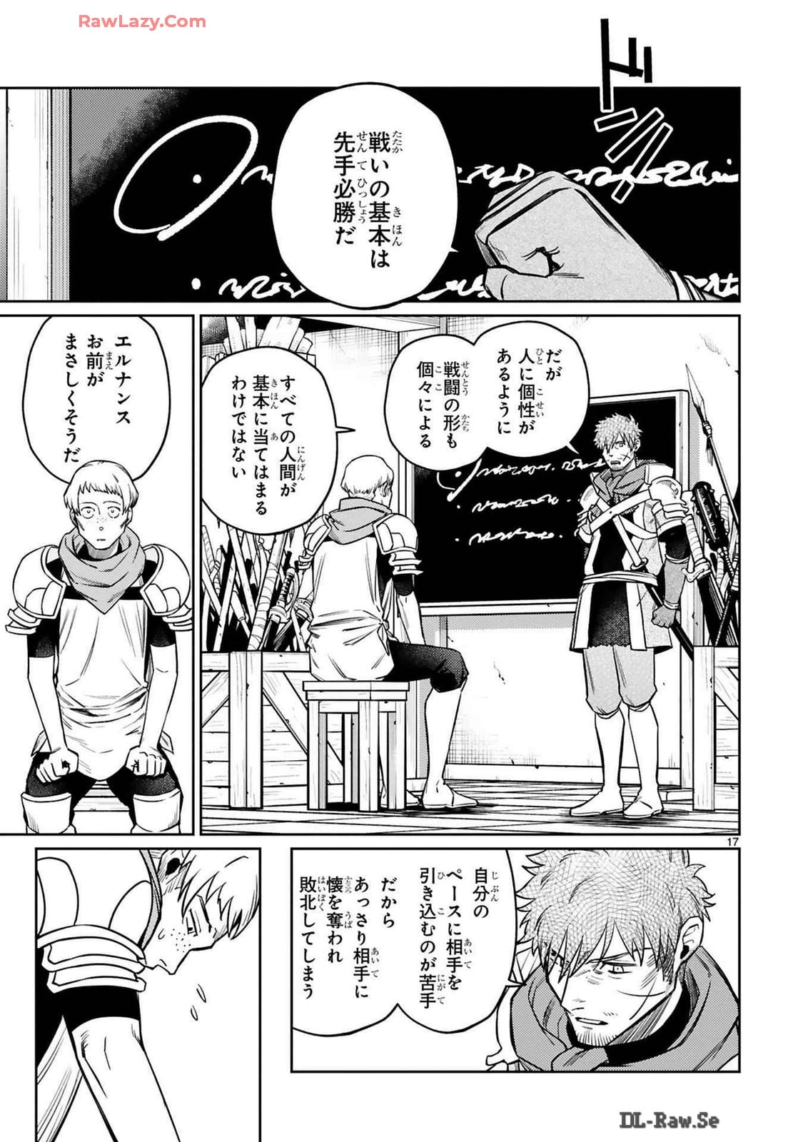 アラフォー冒険者、伝説となる~SSランクの娘に強化されたらSSSランクになりました~ 第38話 - Page 17