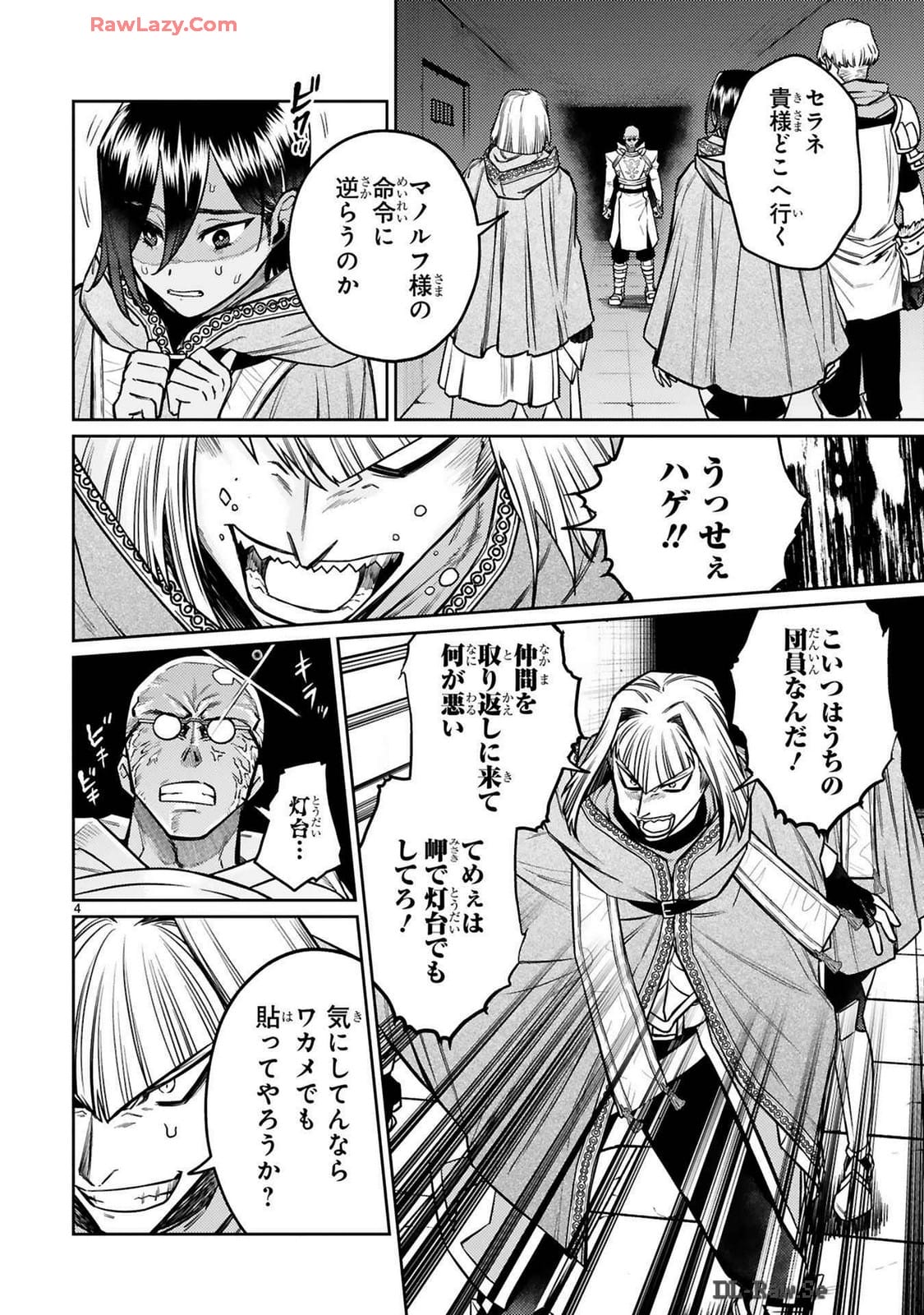 アラフォー冒険者、伝説となる~SSランクの娘に強化されたらSSSランクになりました~ 第38話 - Page 4