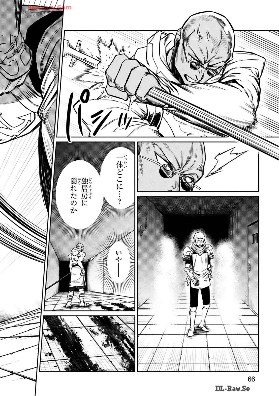 アラフォー冒険者、伝説となる~SSランクの娘に強化されたらSSSランクになりました~ 第38話 - Page 6