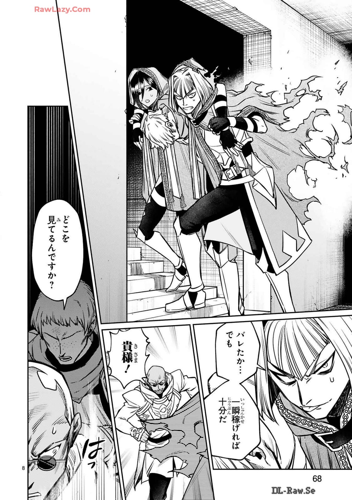 アラフォー冒険者、伝説となる~SSランクの娘に強化されたらSSSランクになりました~ 第38話 - Page 8