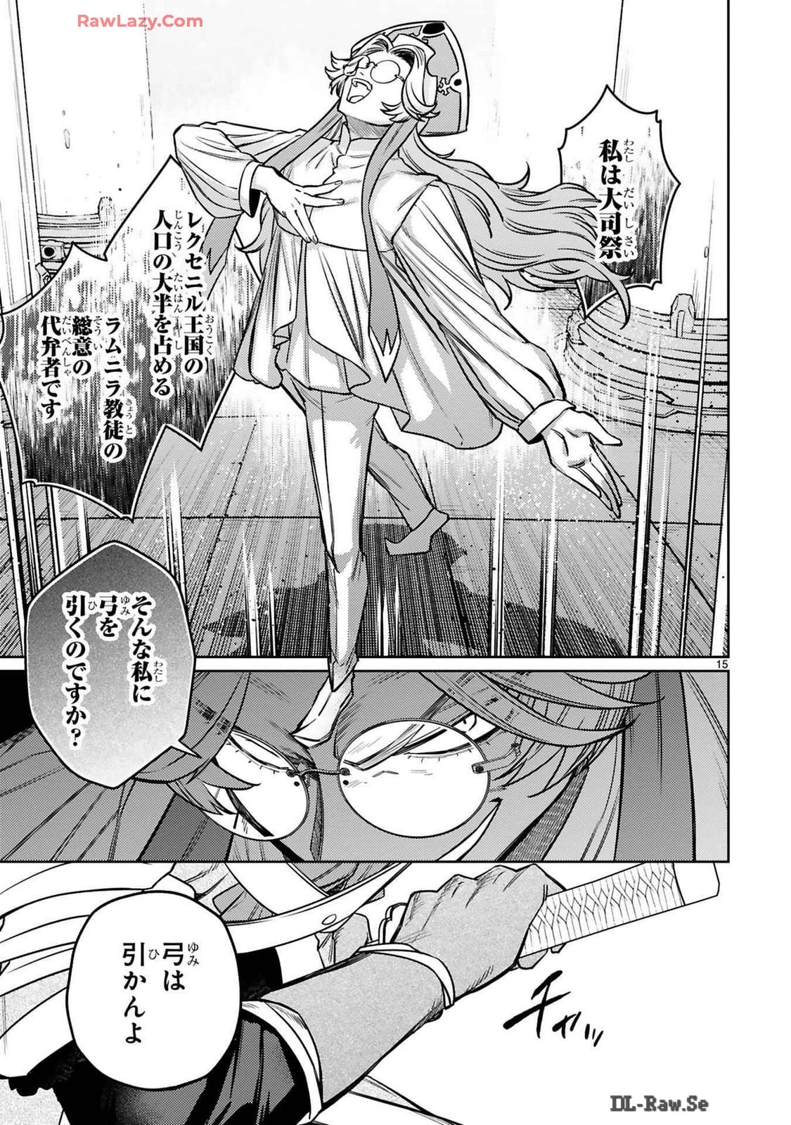 アラフォー冒険者、伝説となる~SSランクの娘に強化されたらSSSランクになりました~ 第39話 - Page 15