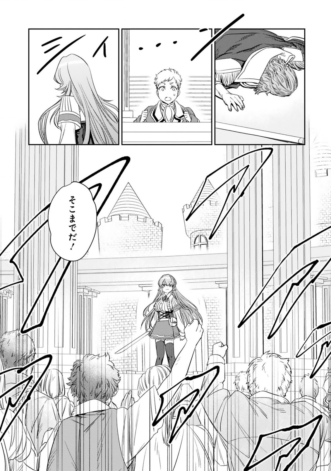 アラフォー冒険者、伝説となる~SSランクの娘に強化されたらSSSランクになりました~ 第4.2話 - Page 11