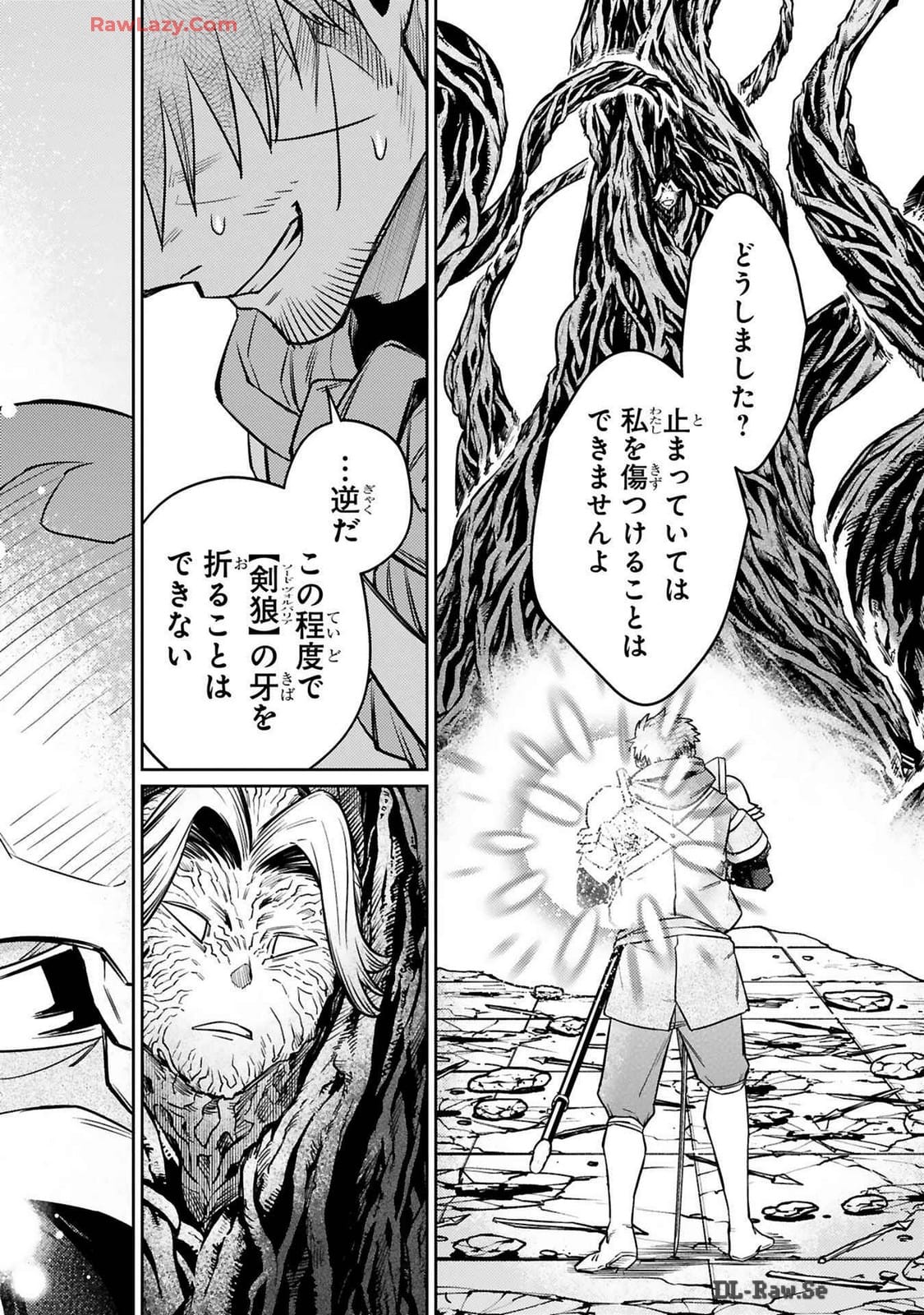 アラフォー冒険者、伝説となる~SSランクの娘に強化されたらSSSランクになりました~ 第40話 - Page 26