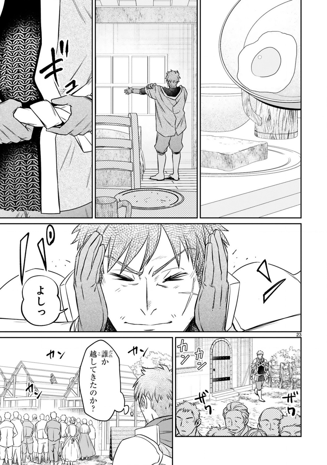 アラフォー冒険者、伝説となる~SSランクの娘に強化されたらSSSランクになりました~ 第9.2話 - Page 11