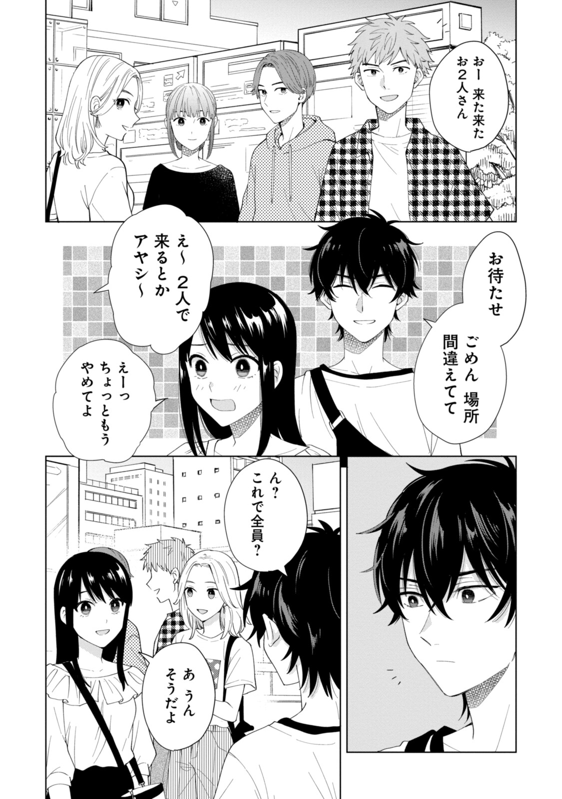 紺野くん、コンティニュー 第5.1話 - Page 6