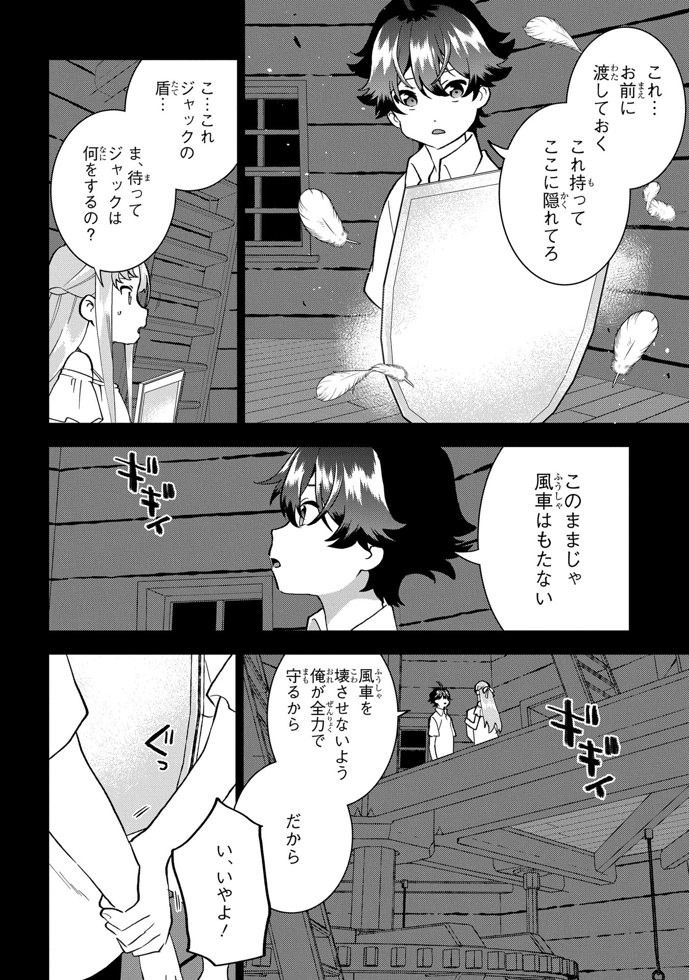 侯爵令嬢の借金執事 第10話 - Page 4