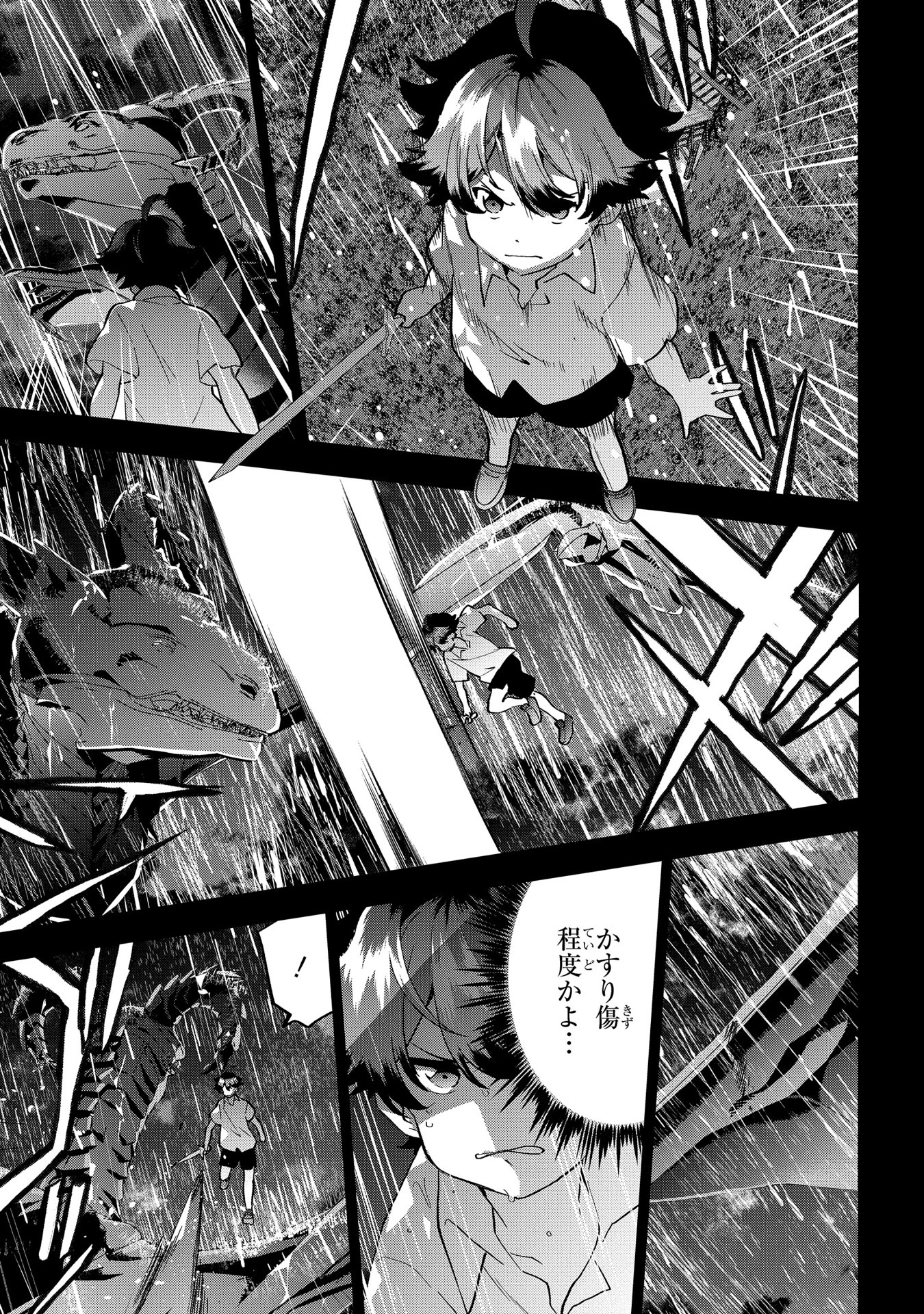 侯爵令嬢の借金執事 第10話 - Page 7