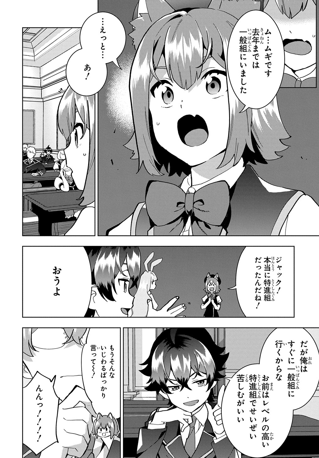 侯爵令嬢の借金執事 第14話 - Page 4