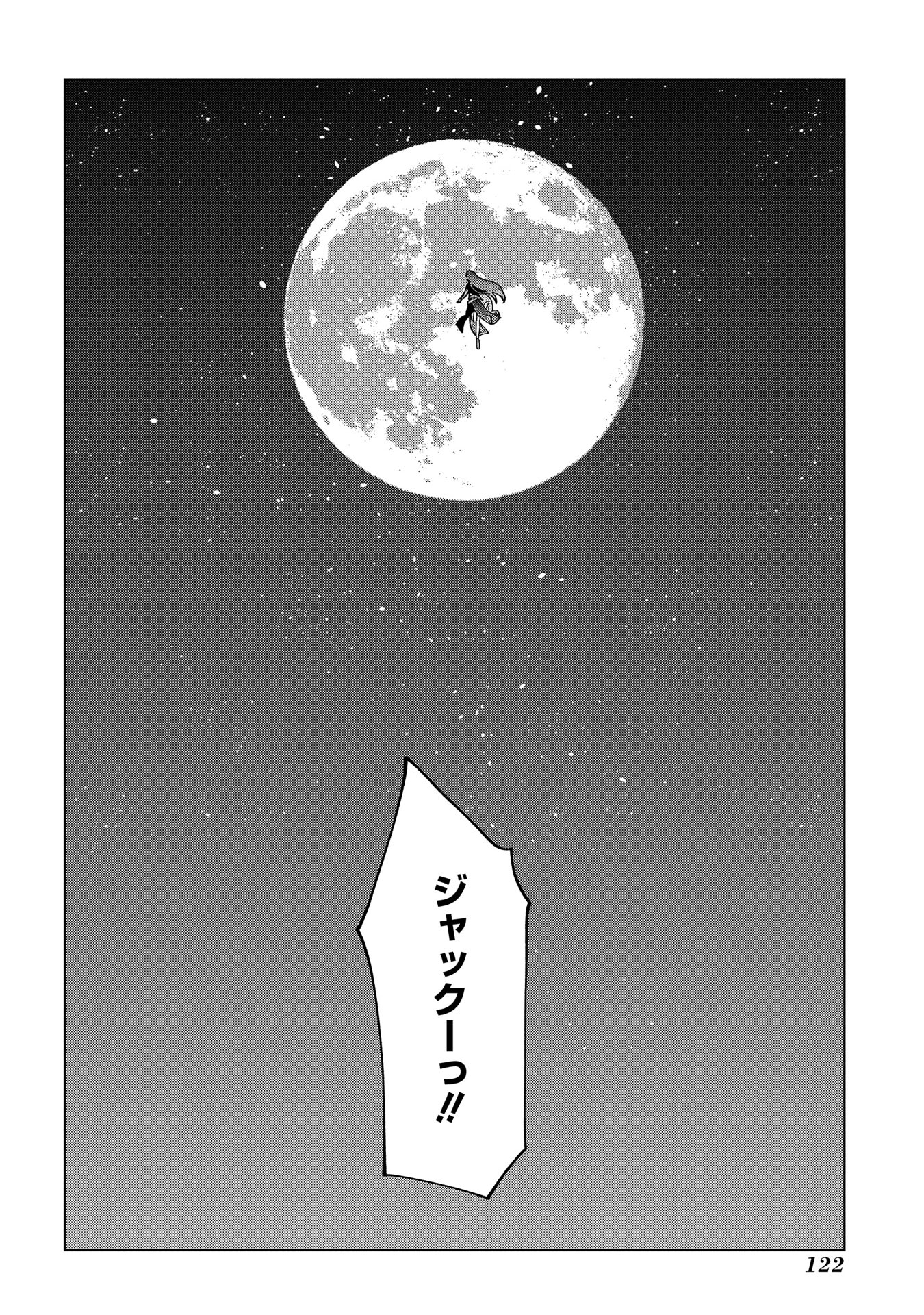 侯爵令嬢の借金執事 第17話 - Page 36