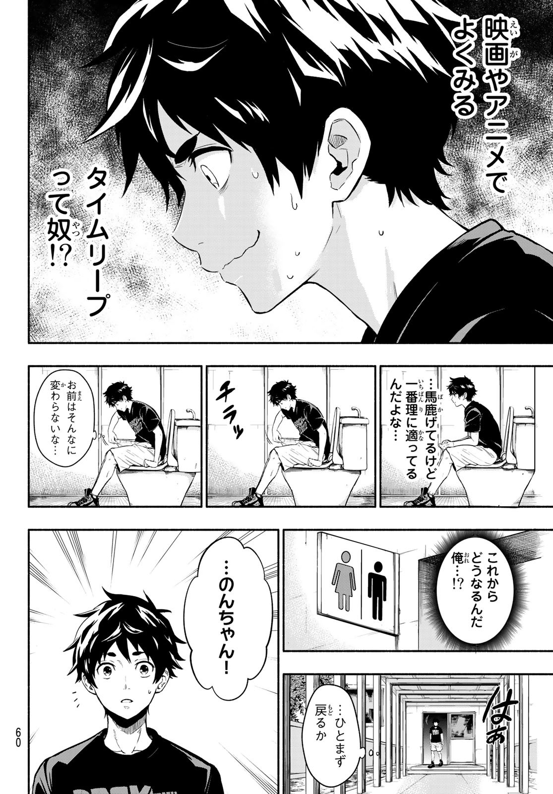 SECOND BREAK!! 第1話 - Page 46