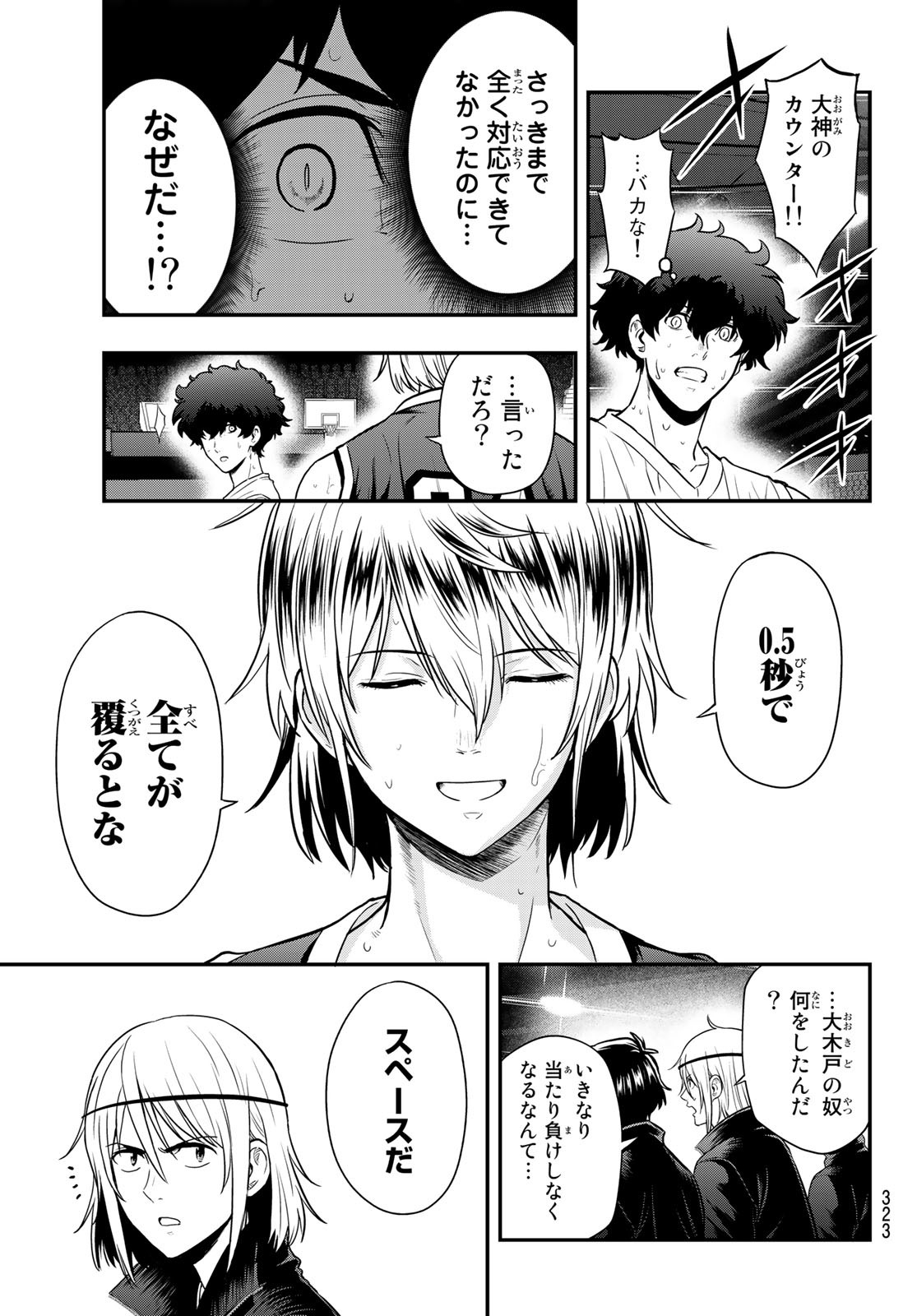 SECOND BREAK!! 第16話 - Page 17